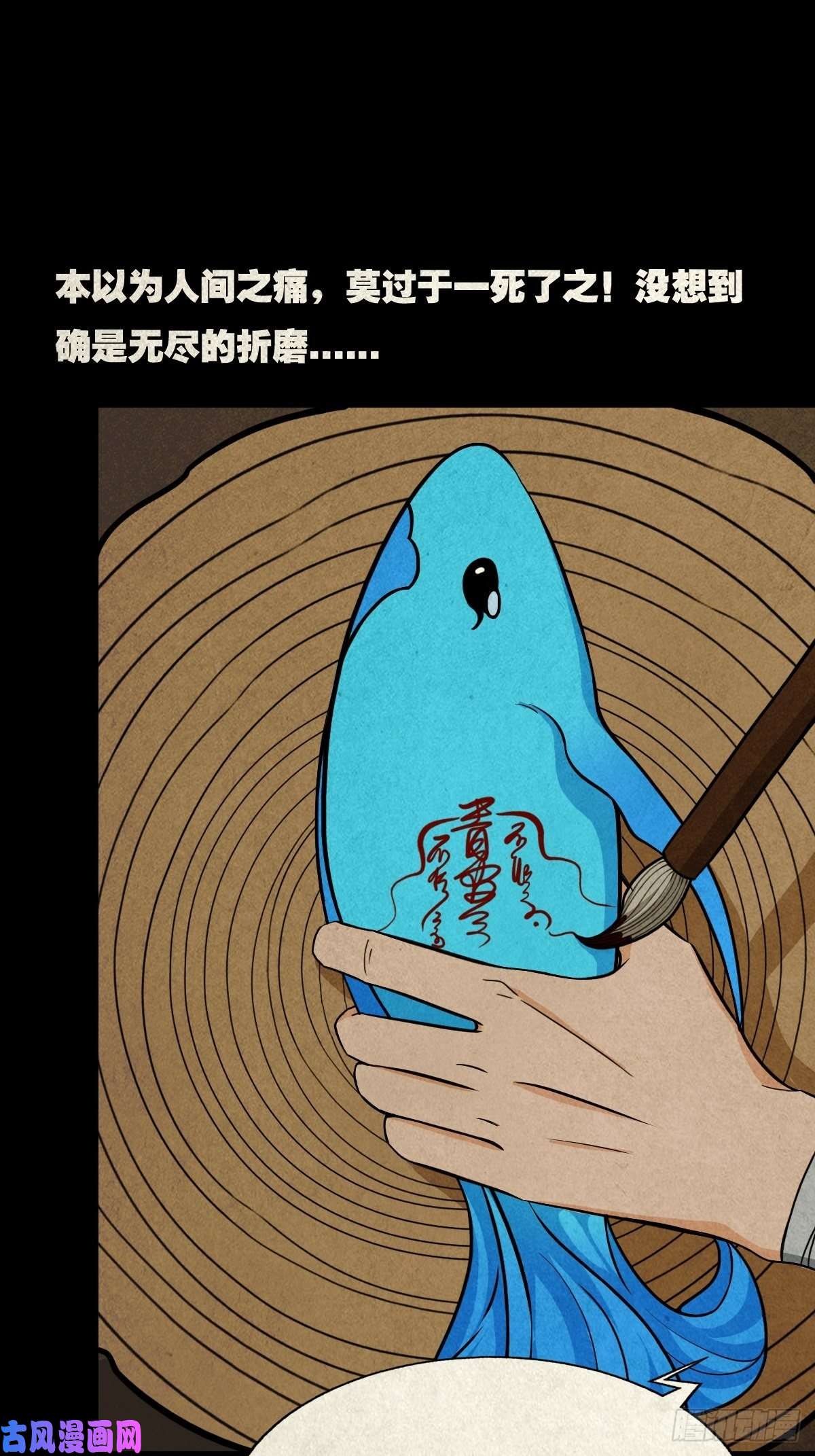 斗厌神握青皮（下）