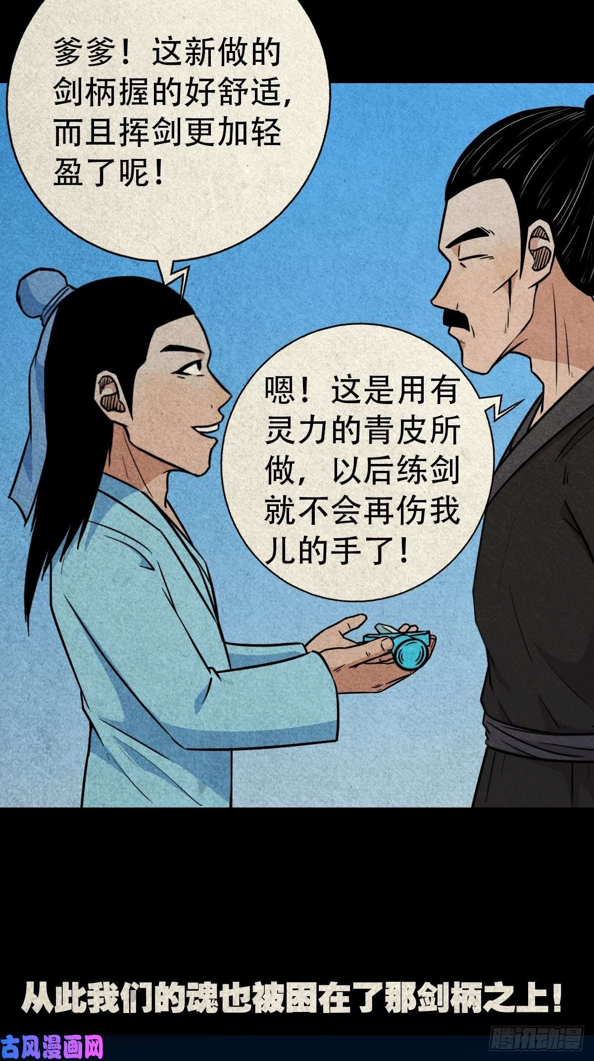 斗厌神握青皮（下）