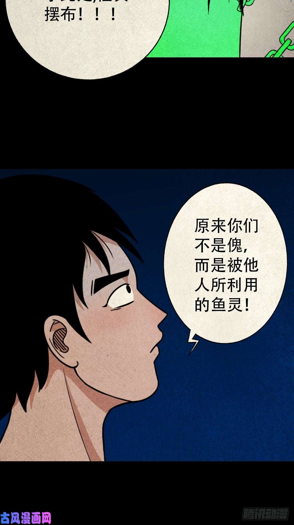 斗厌神握青皮（下）