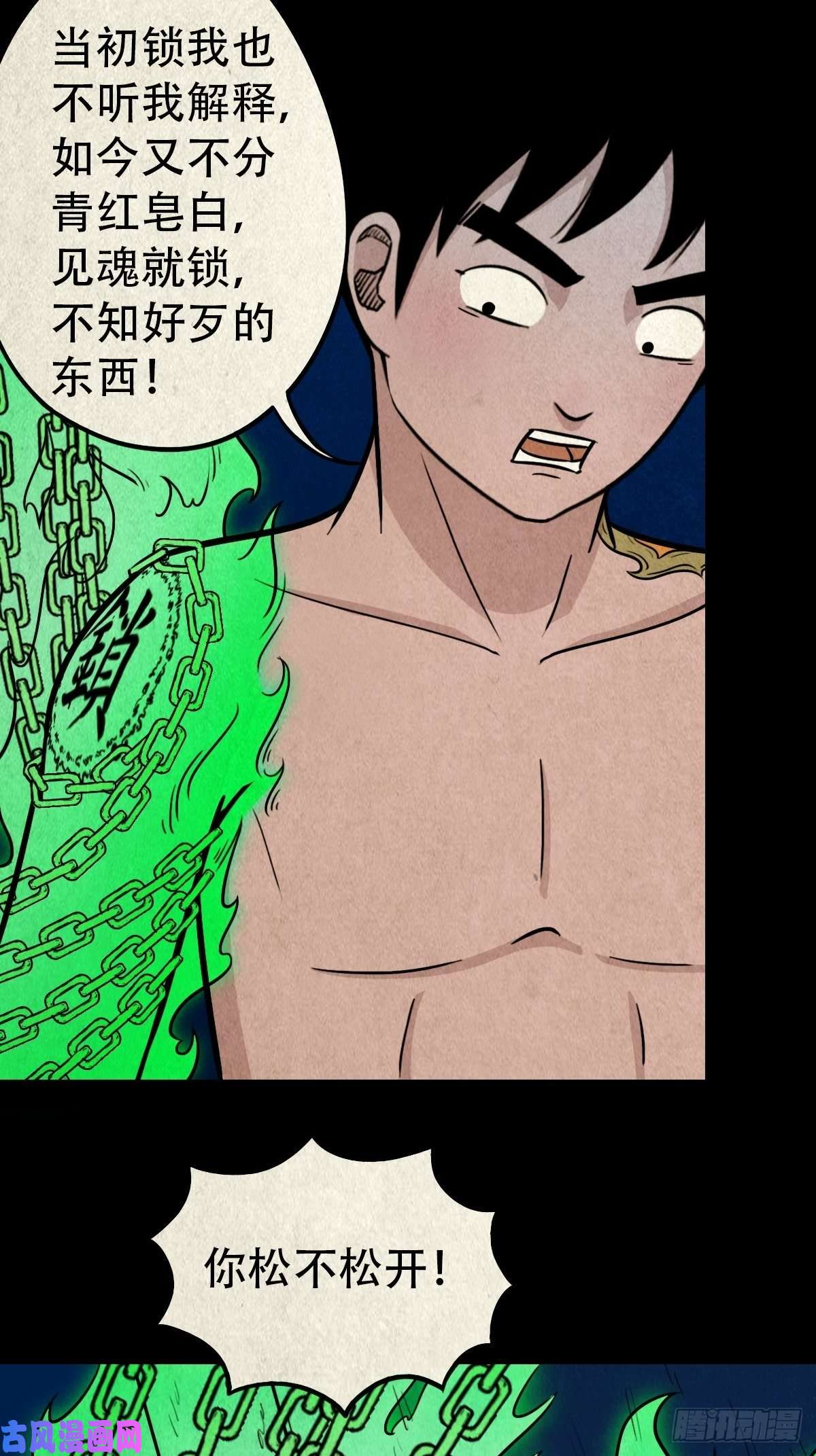 斗厌神握青皮（下）