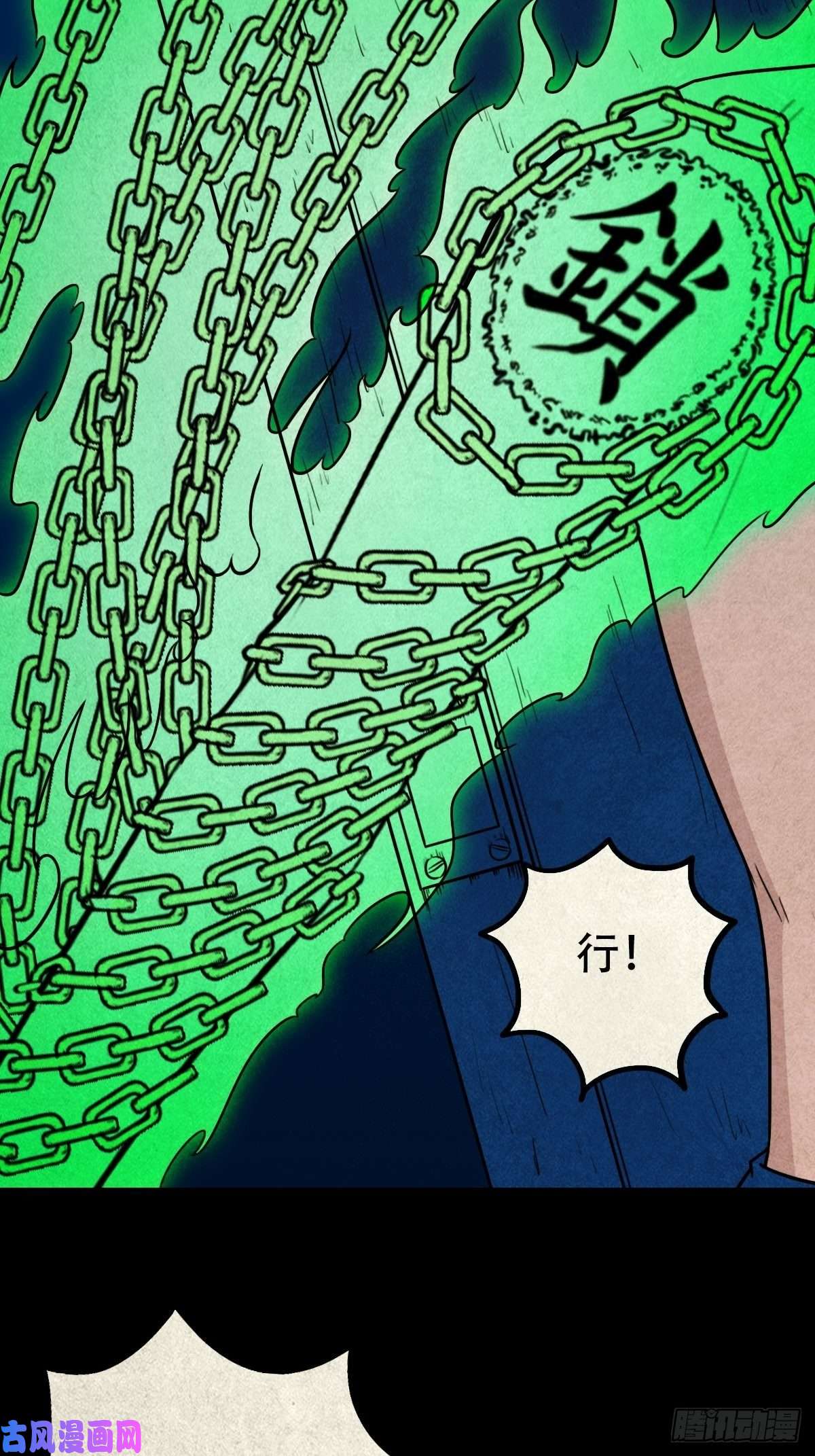 斗厌神握青皮（下）