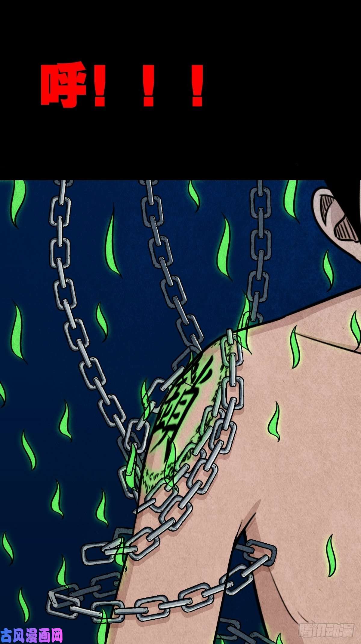 斗厌神握青皮（下）