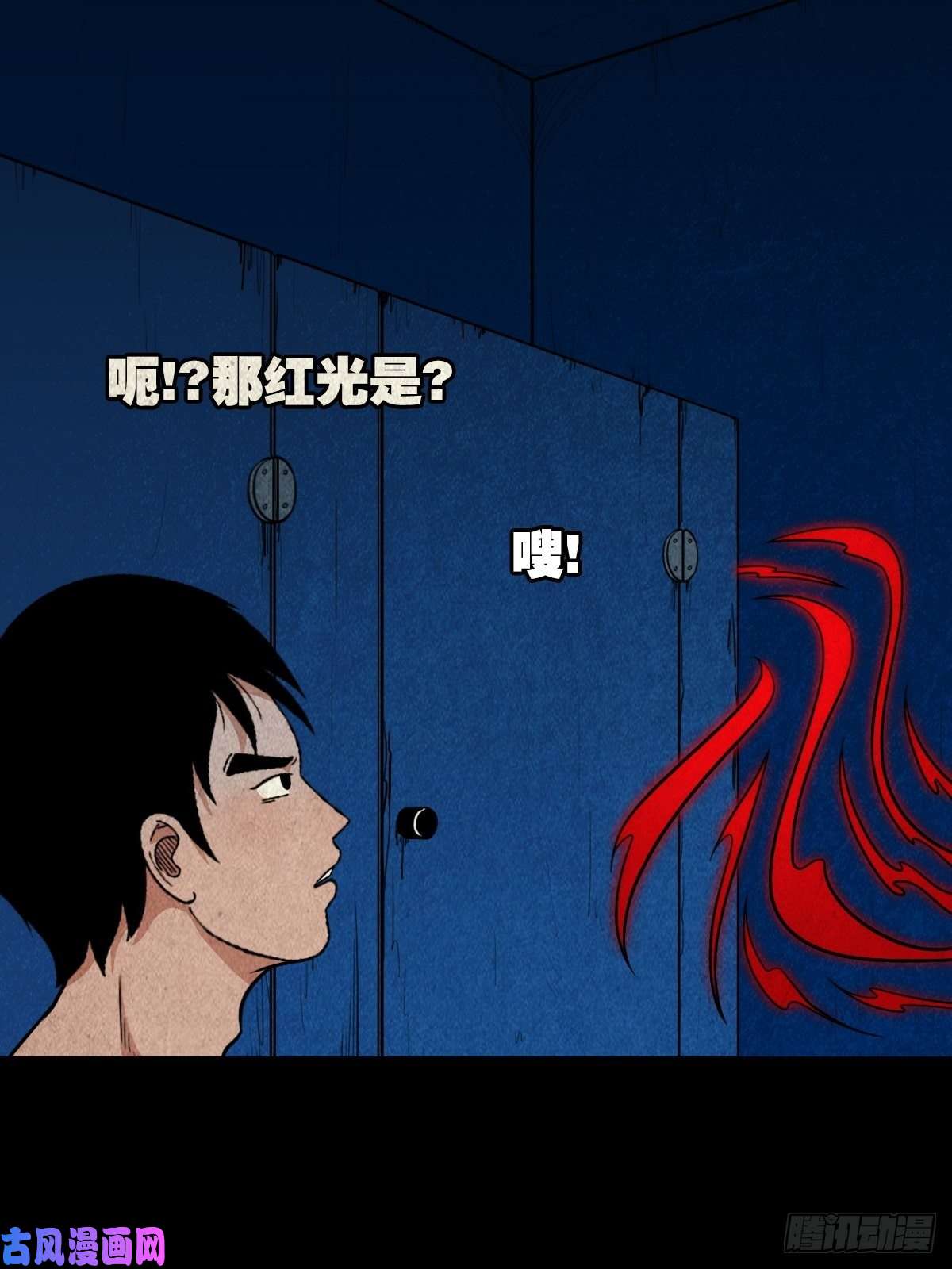 斗厌神握青皮（下）