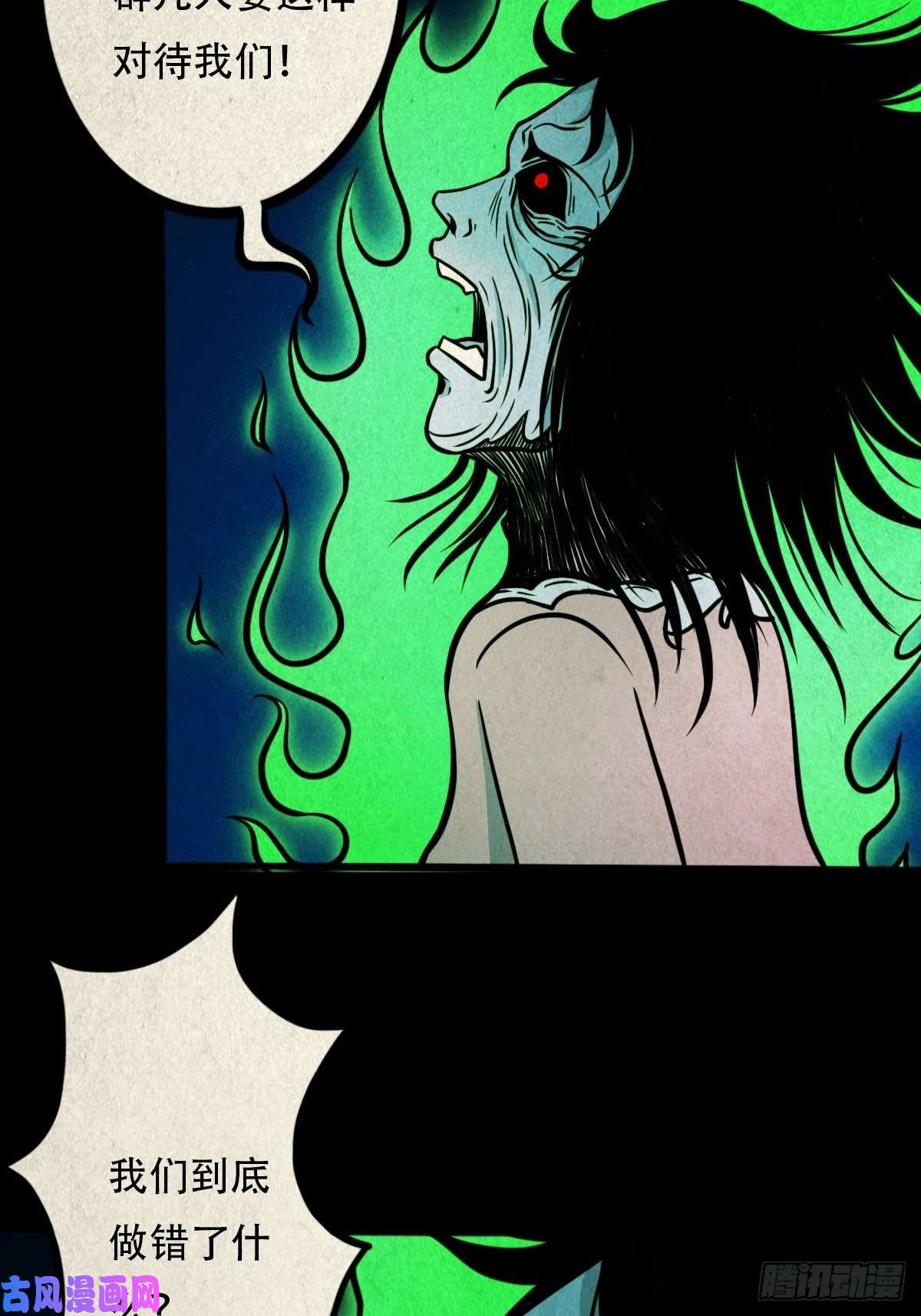 斗厌神握青皮（下）