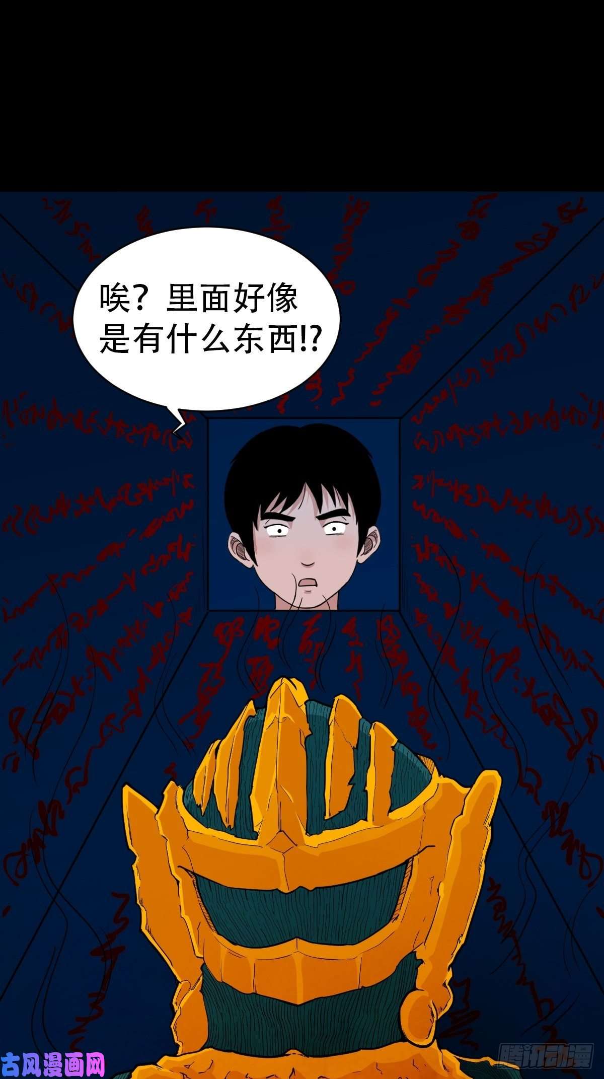 斗厌神握青皮（下）
