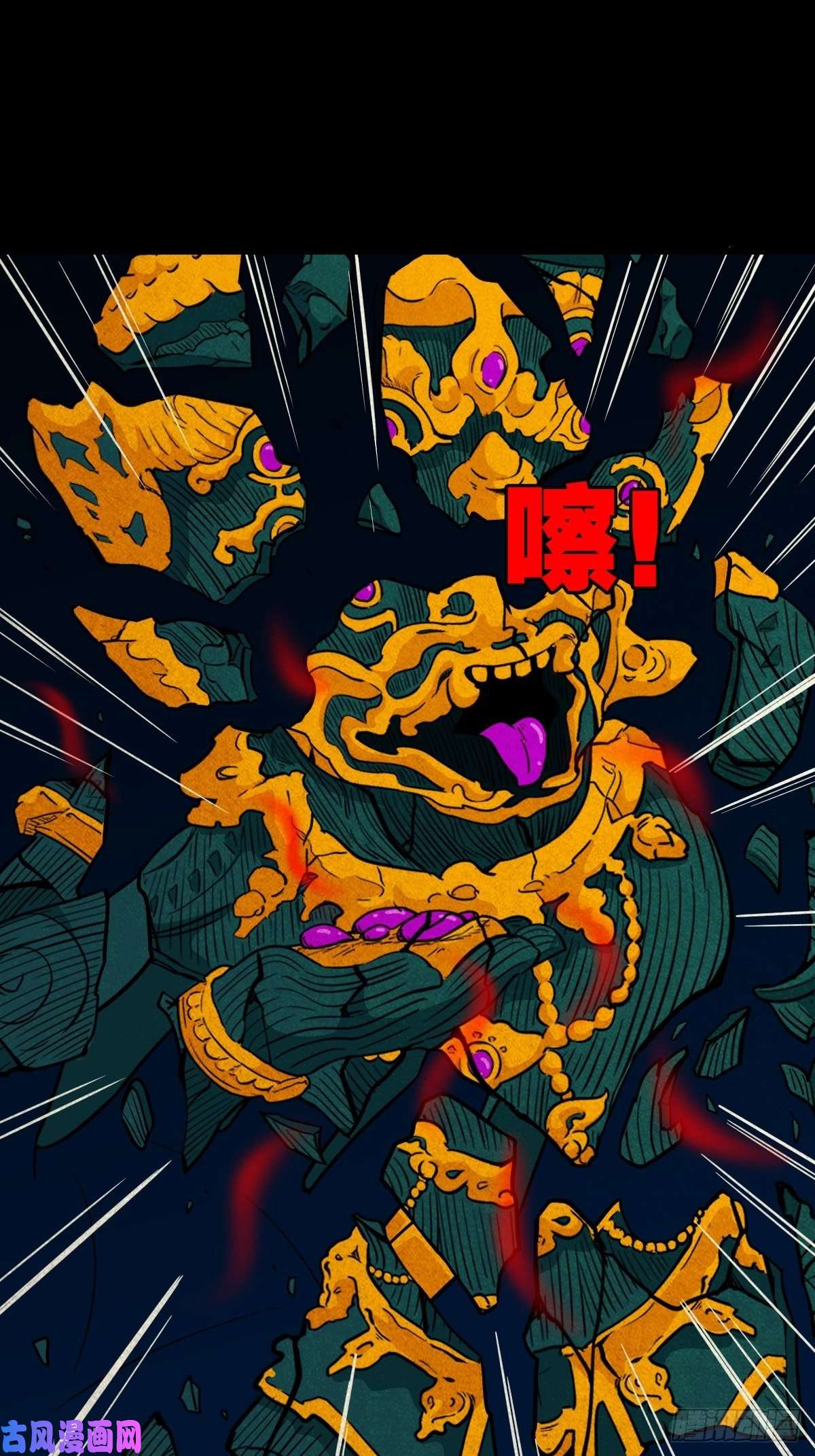 斗厌神握青皮（下）