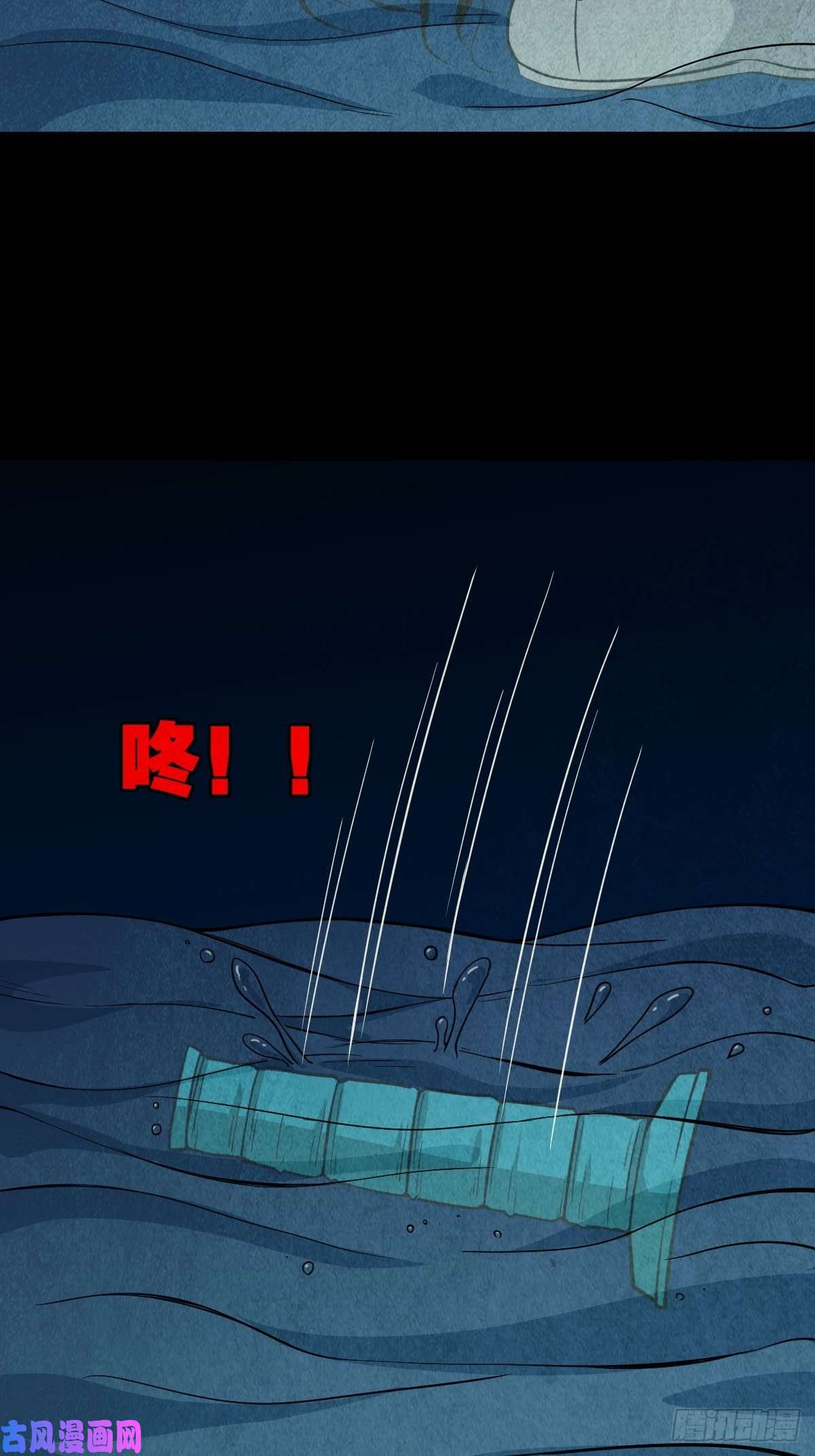 斗厌神握青皮（下）
