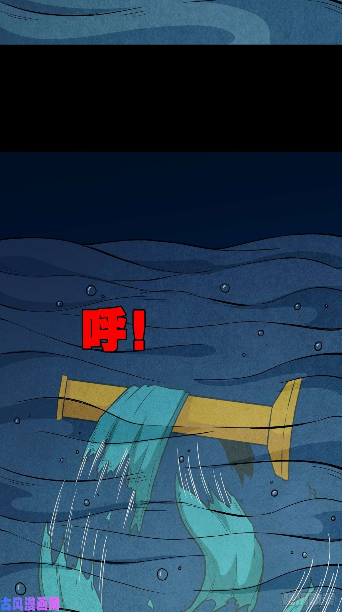 斗厌神握青皮（下）