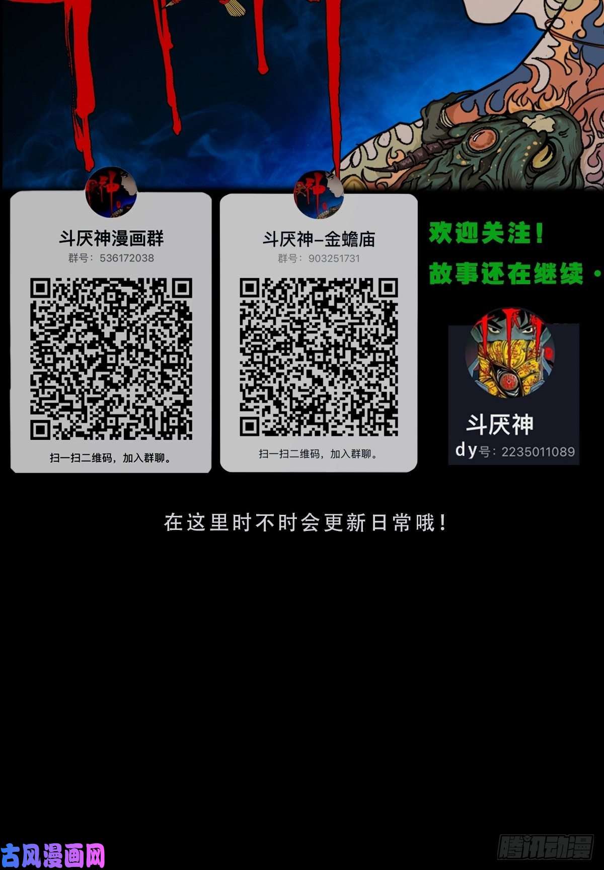 斗厌神握青皮（下）