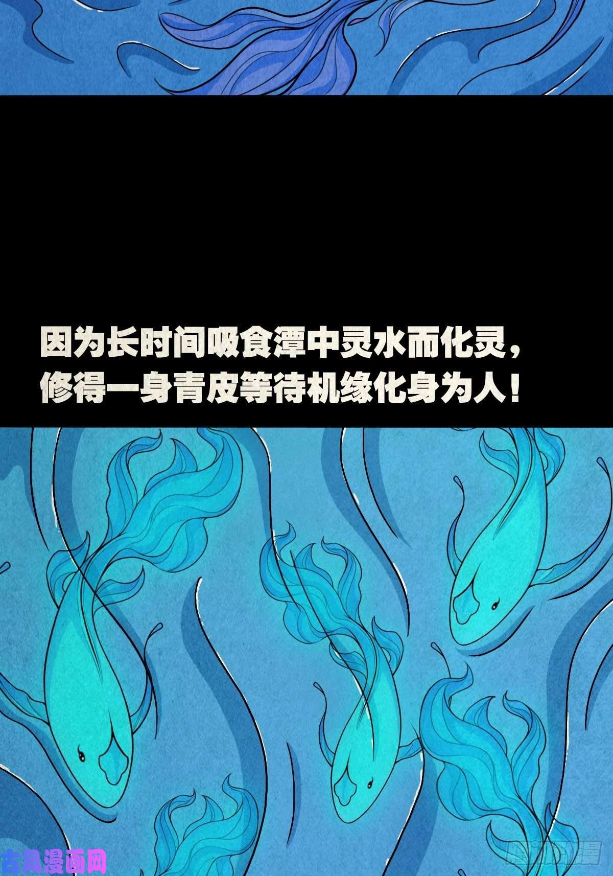 斗厌神握青皮（下）