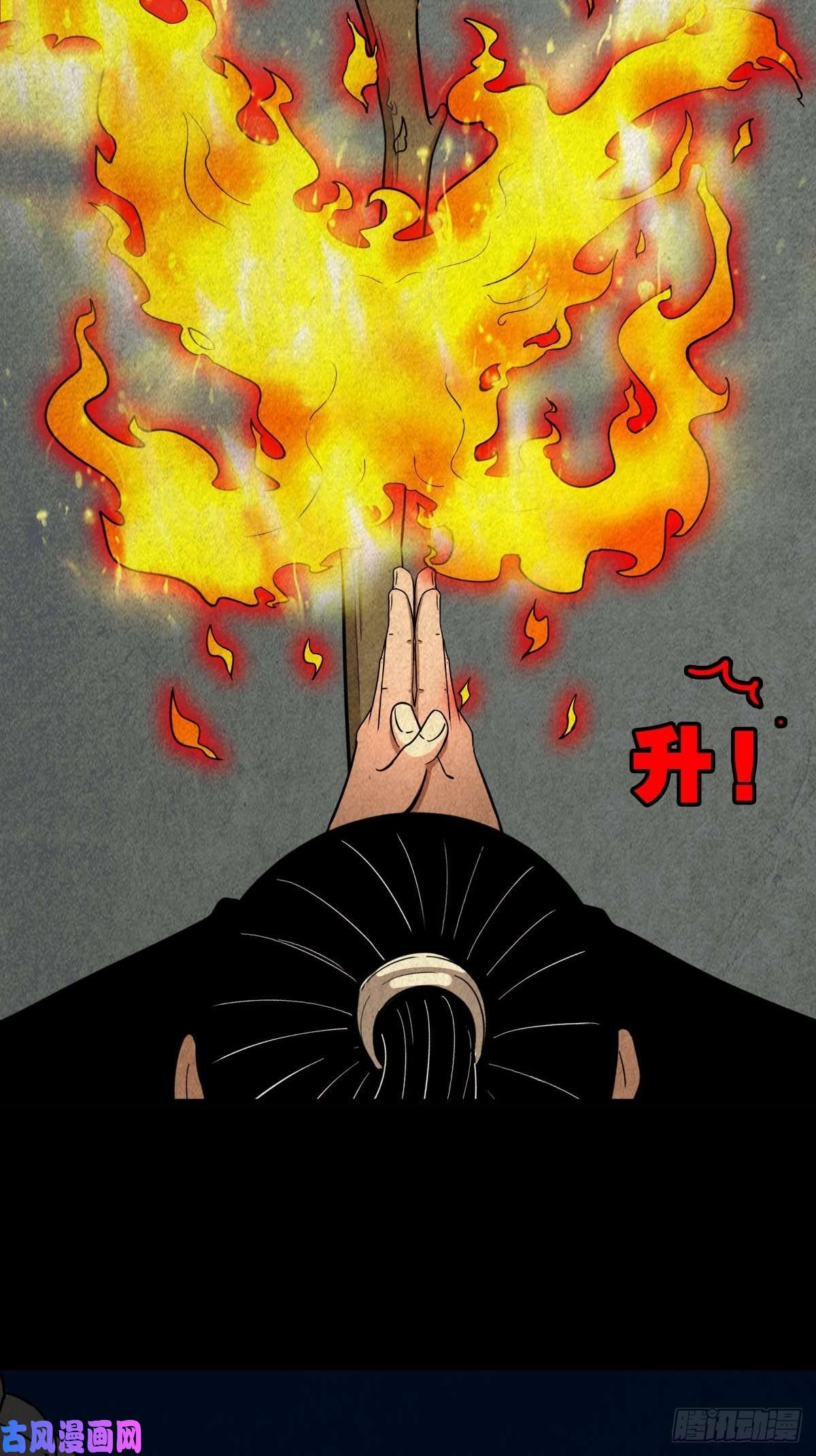 斗厌神凶鸟焚巢