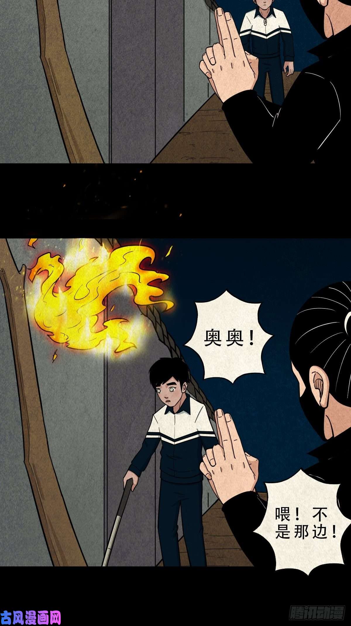 斗厌神凶鸟焚巢
