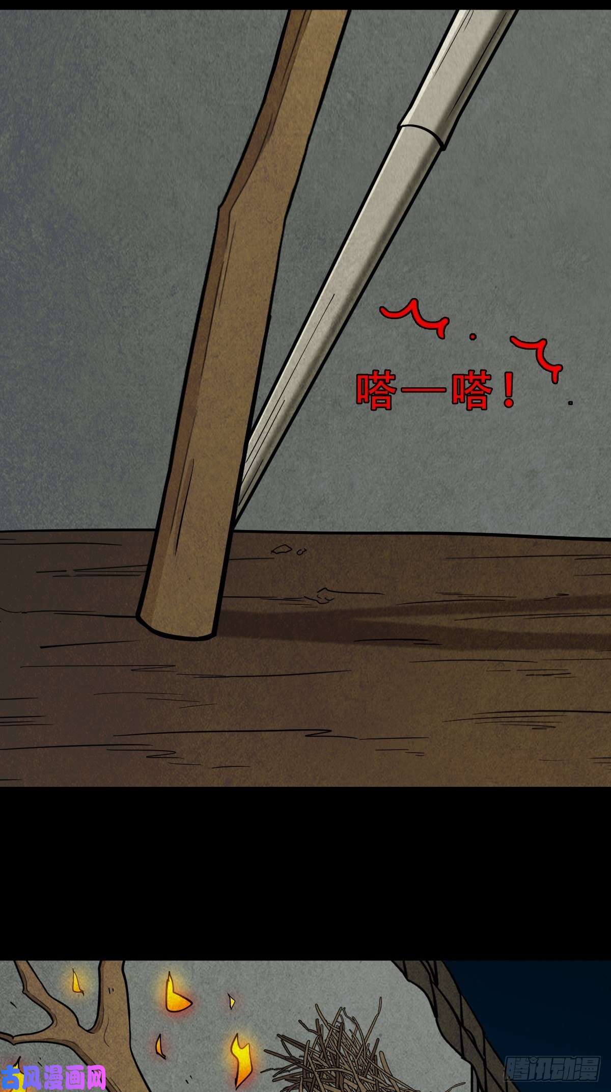 斗厌神凶鸟焚巢