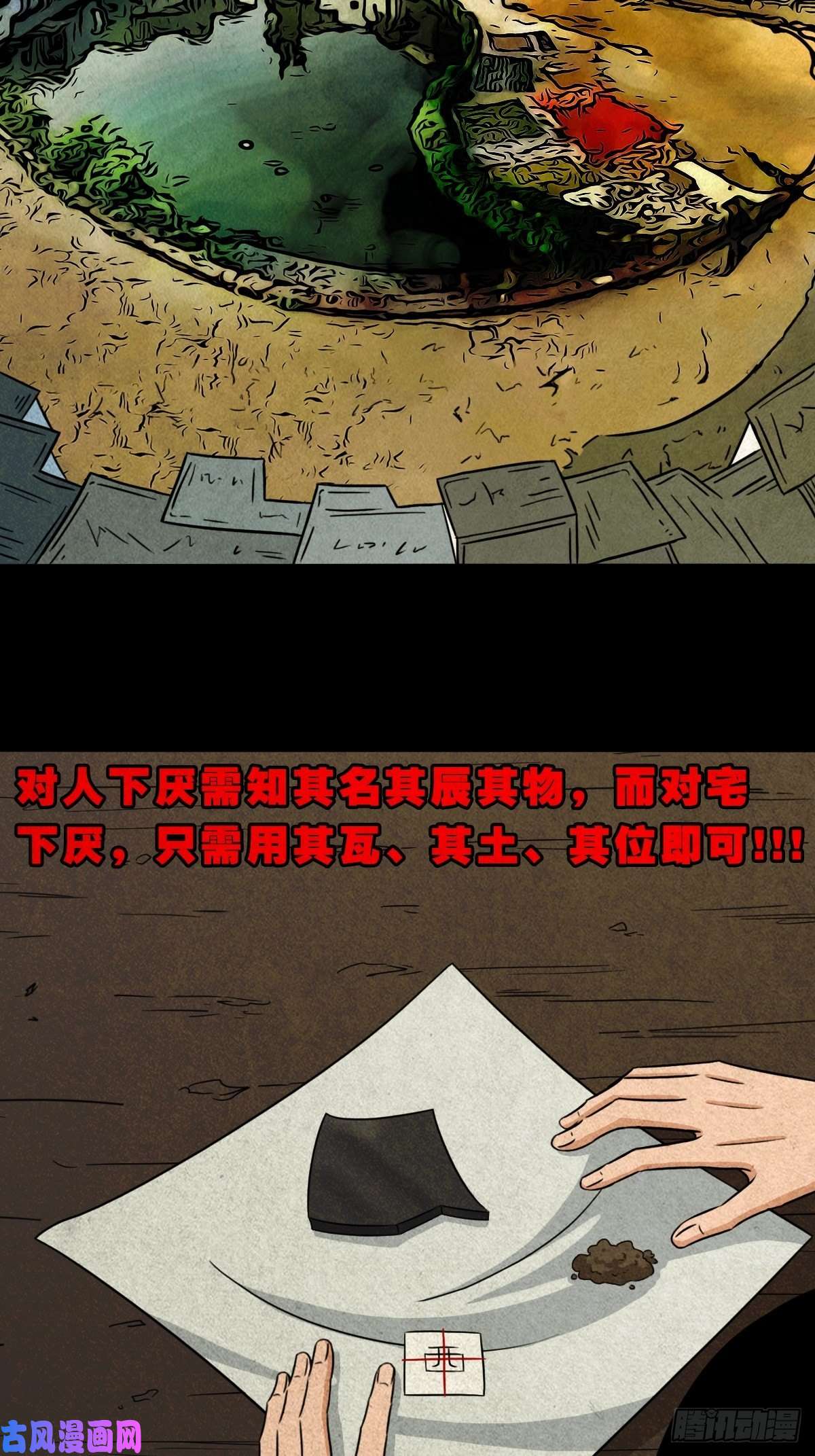 斗厌神凶鸟焚巢