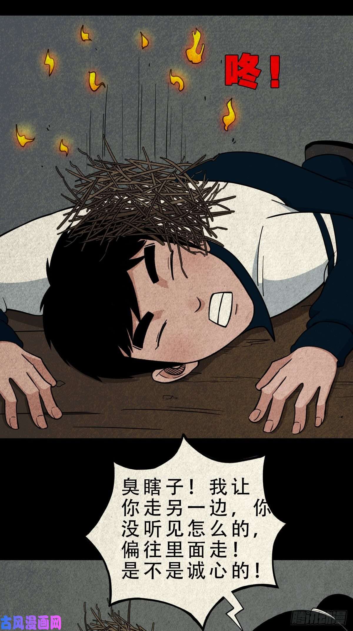 斗厌神凶鸟焚巢