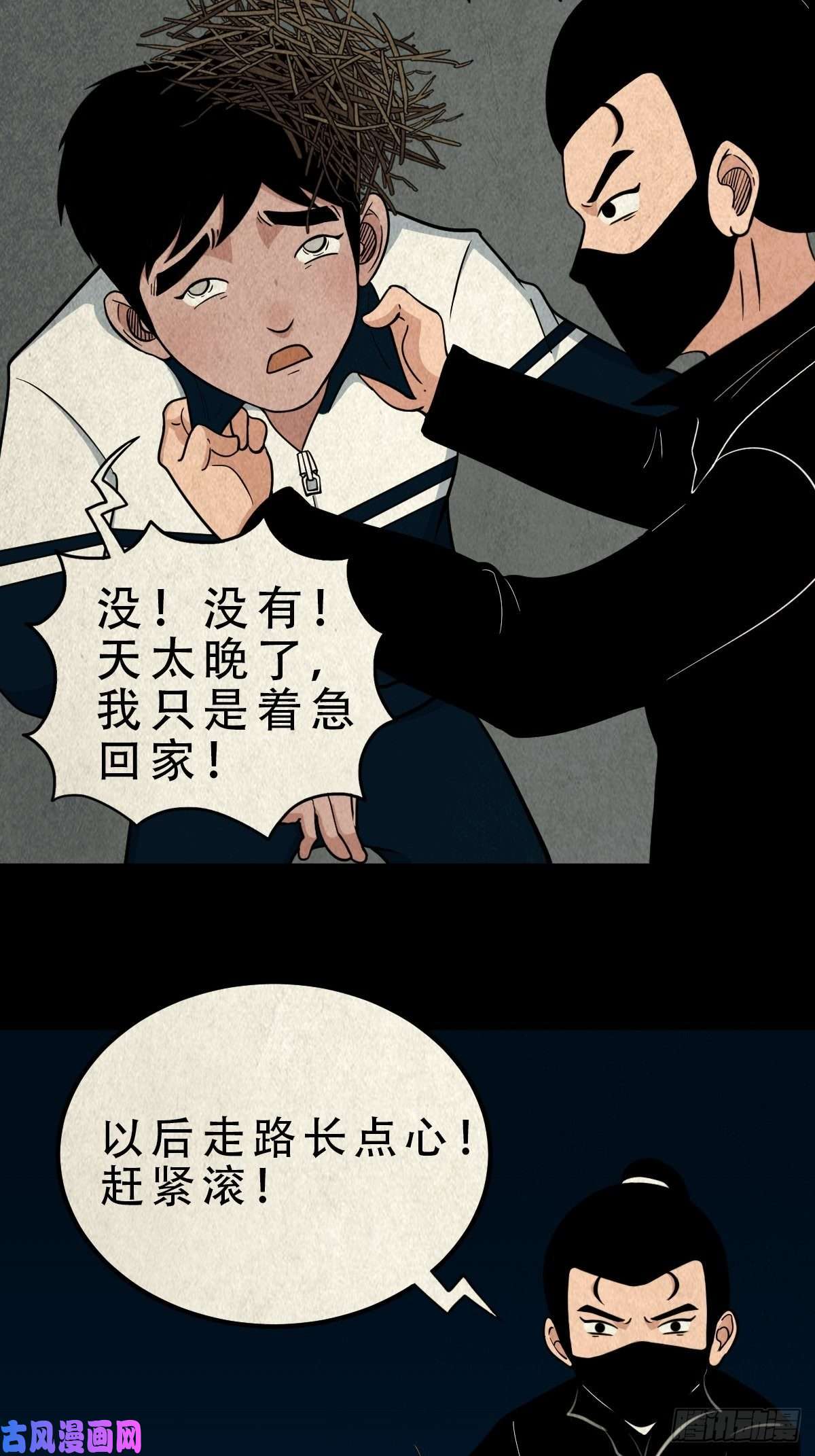 斗厌神凶鸟焚巢