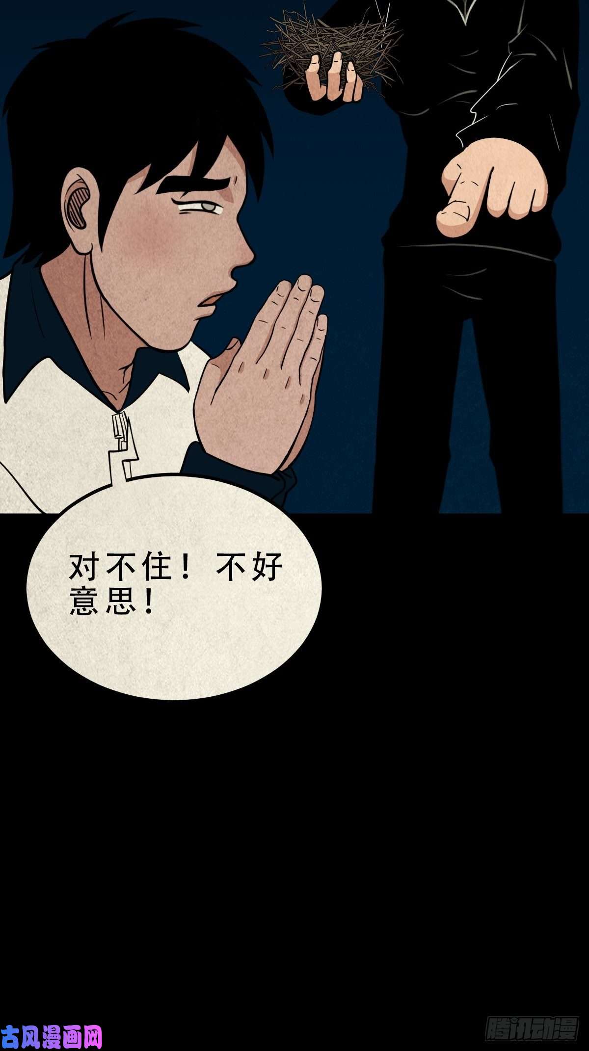 斗厌神凶鸟焚巢