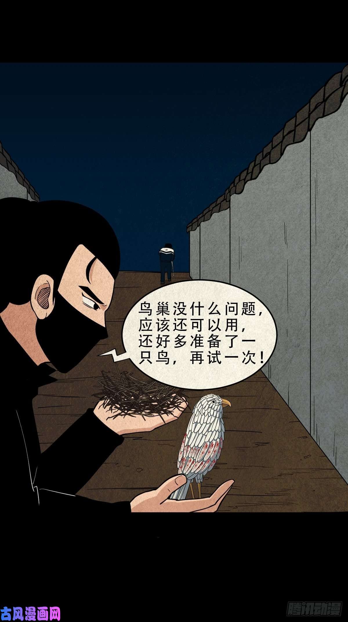 斗厌神凶鸟焚巢