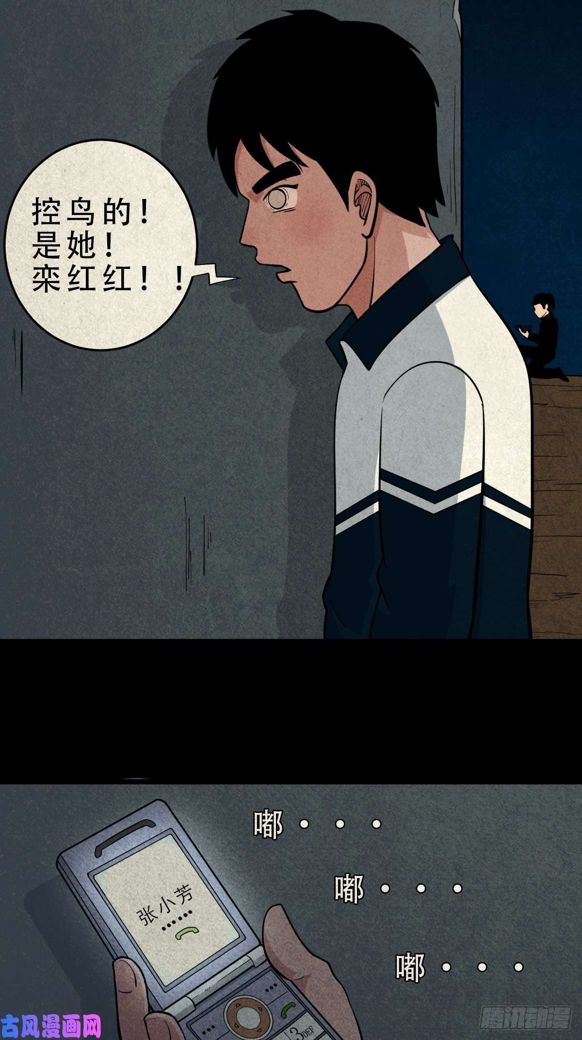 斗厌神凶鸟焚巢