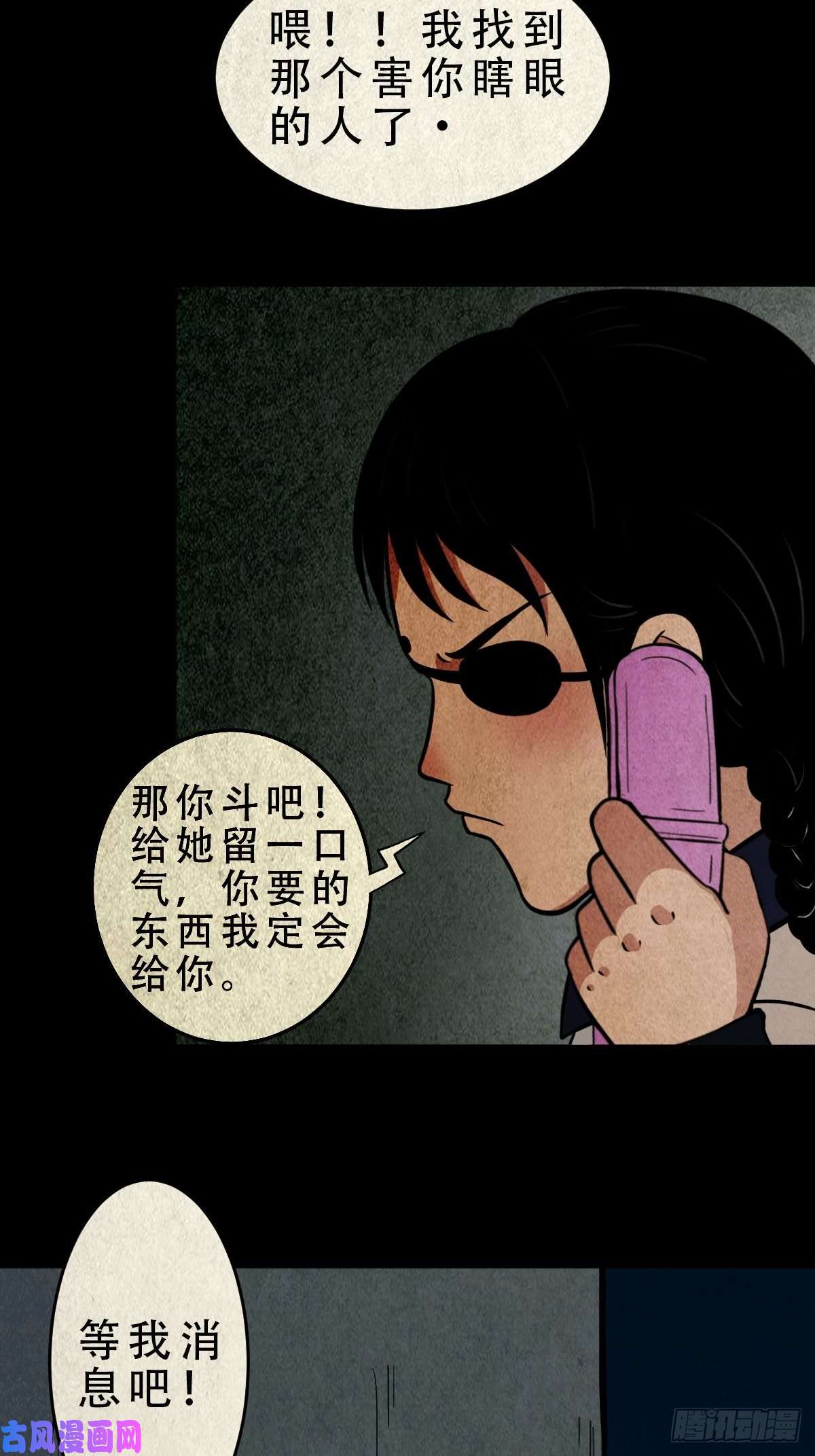 斗厌神凶鸟焚巢