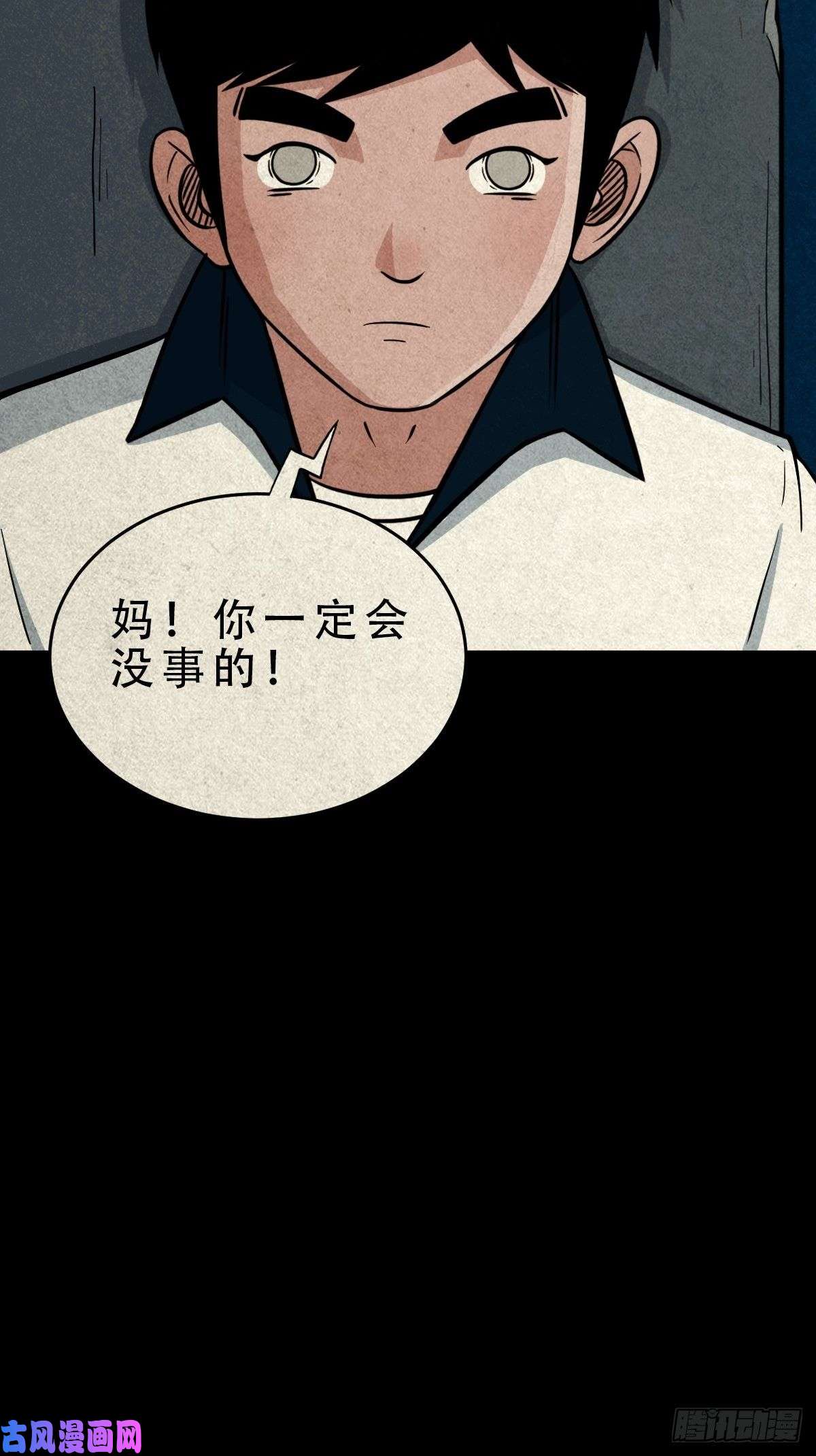 斗厌神凶鸟焚巢