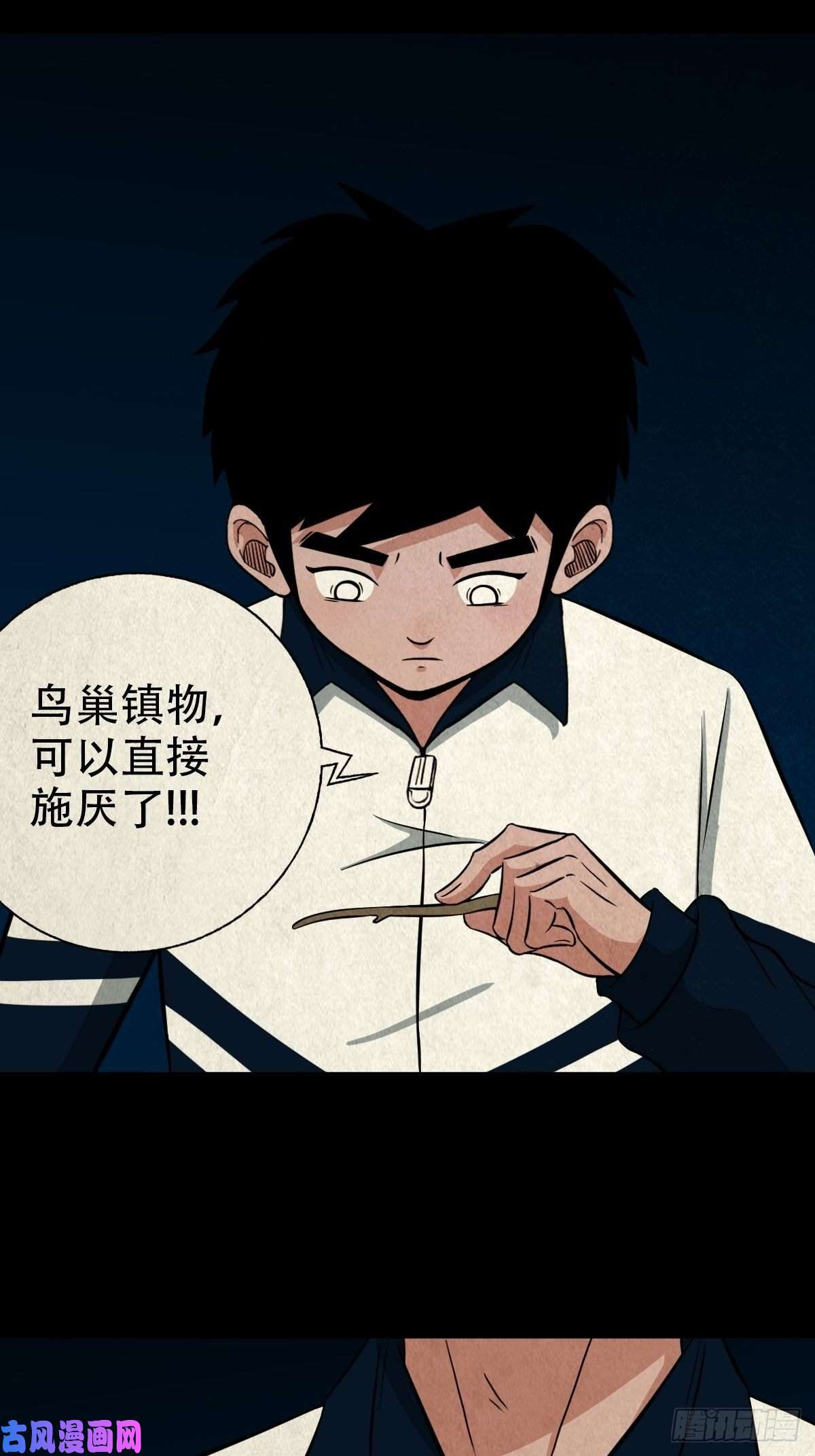 斗厌神凶鸟焚巢