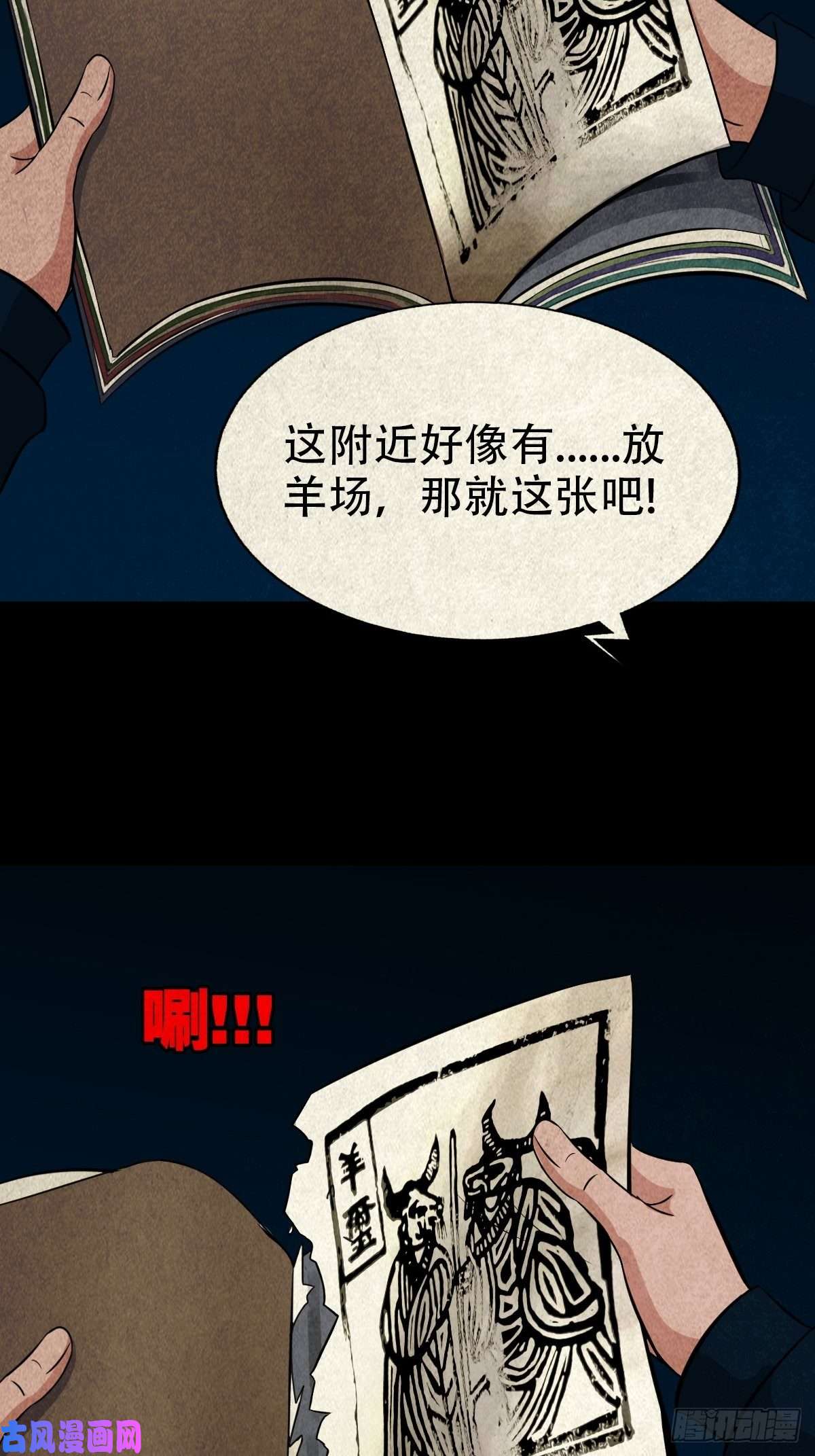 斗厌神凶鸟焚巢