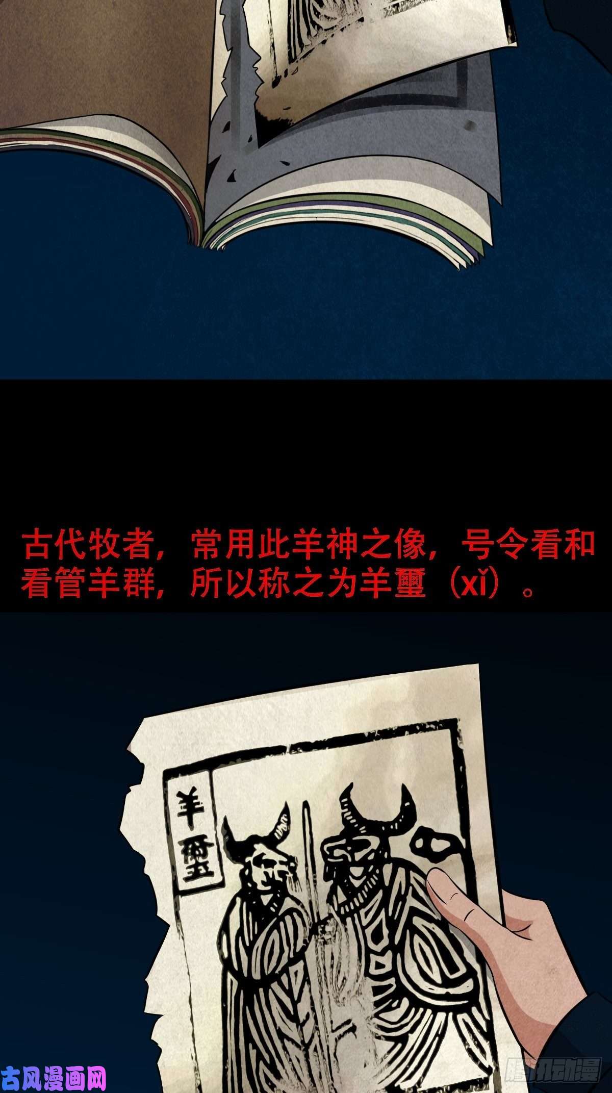 斗厌神凶鸟焚巢
