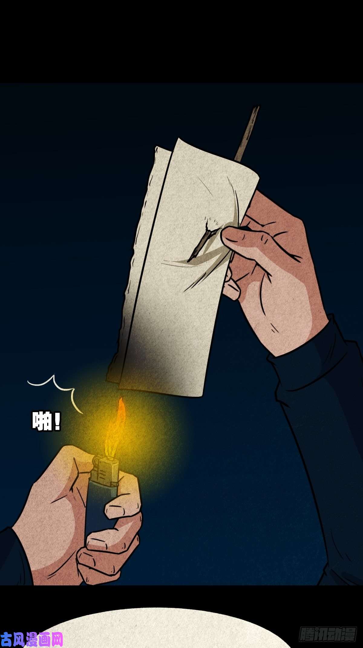 斗厌神凶鸟焚巢