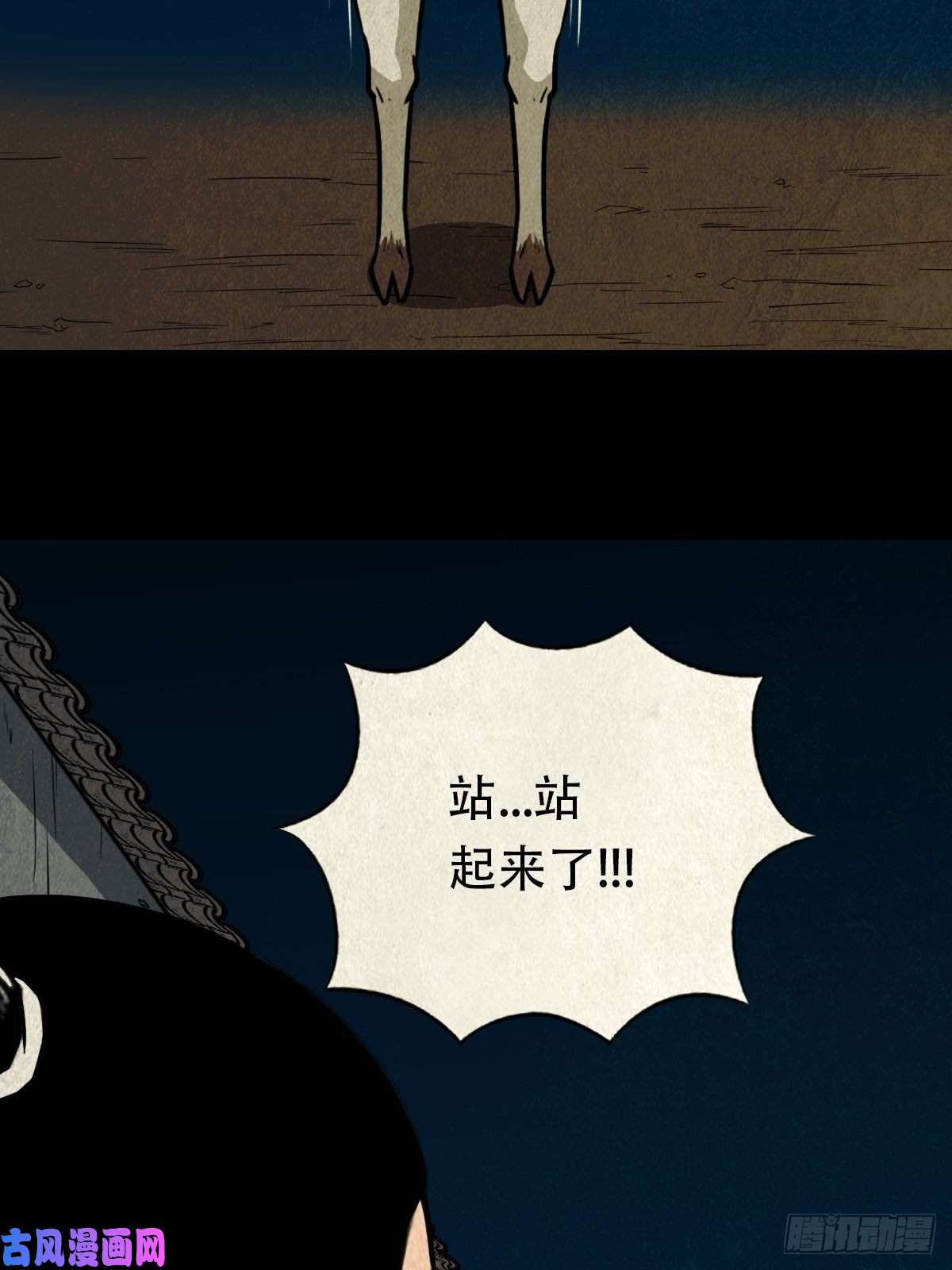 斗厌神凶鸟焚巢