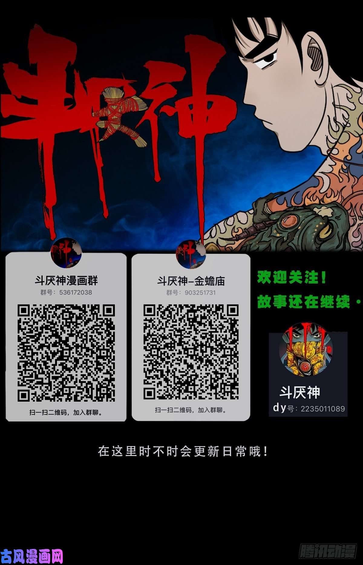 斗厌神凶鸟焚巢