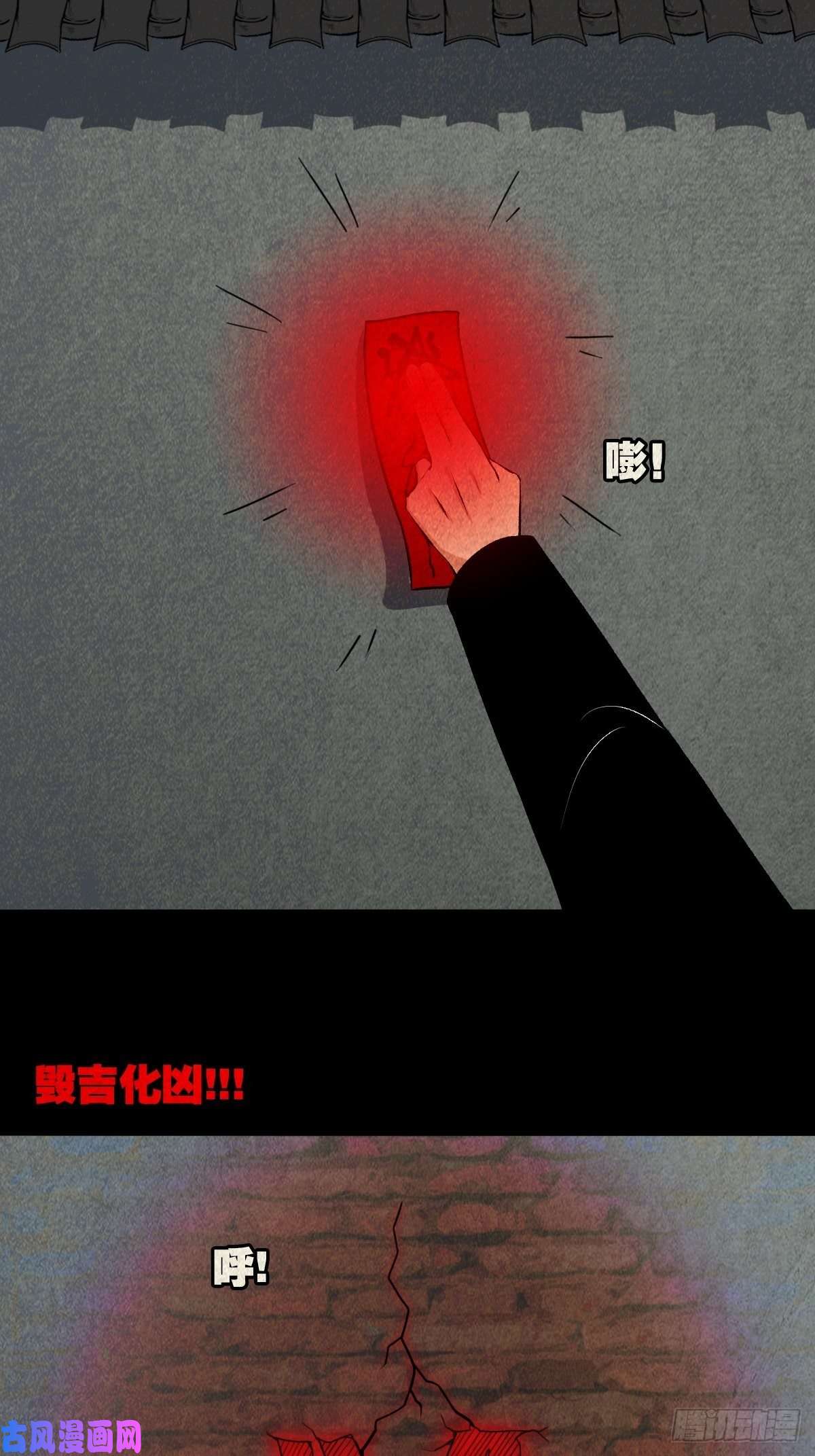 斗厌神凶鸟焚巢