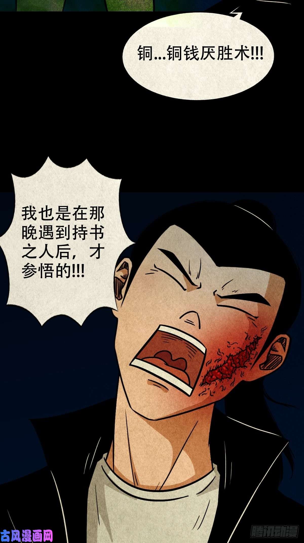斗厌神龙火转生