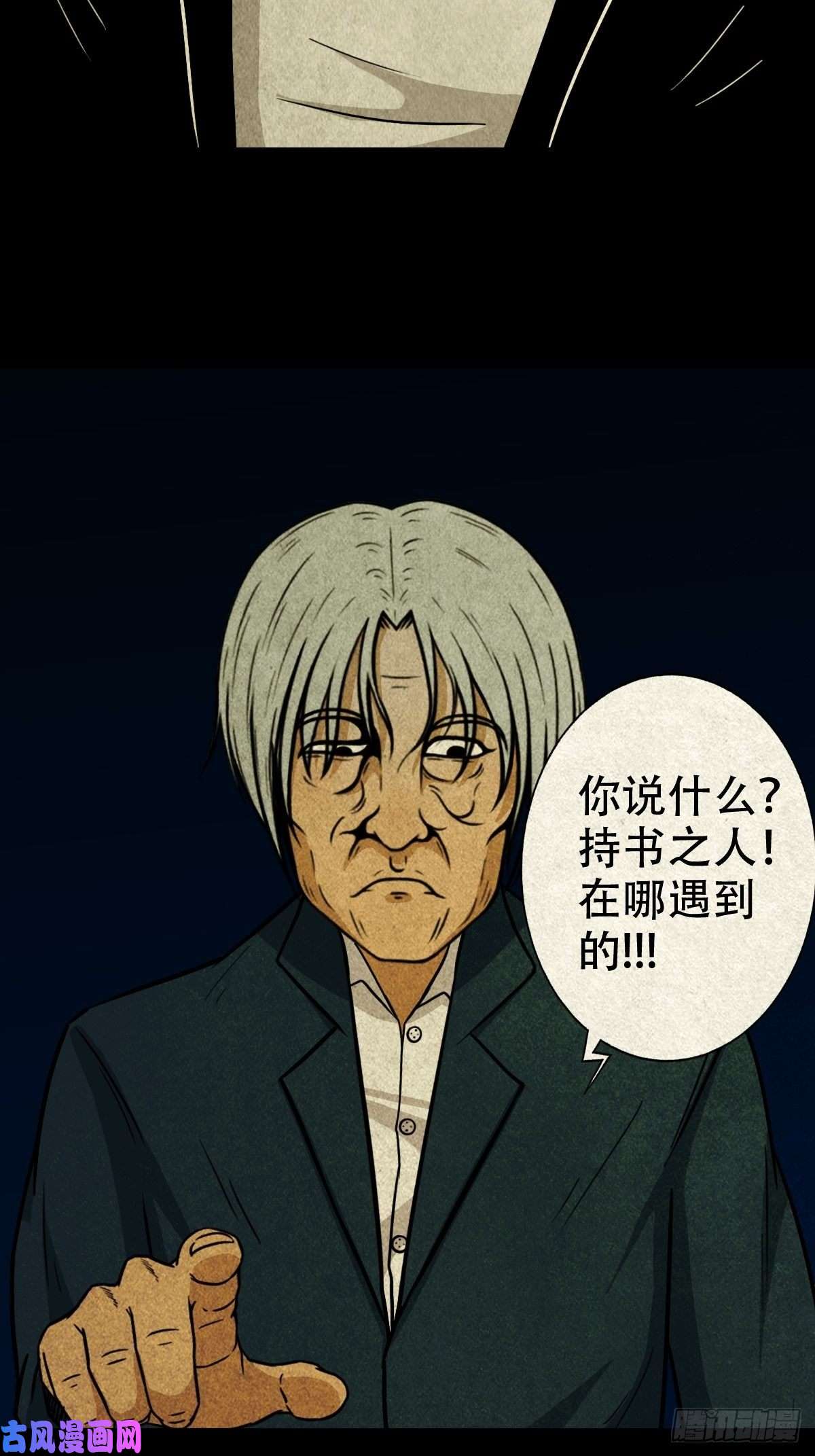 斗厌神龙火转生