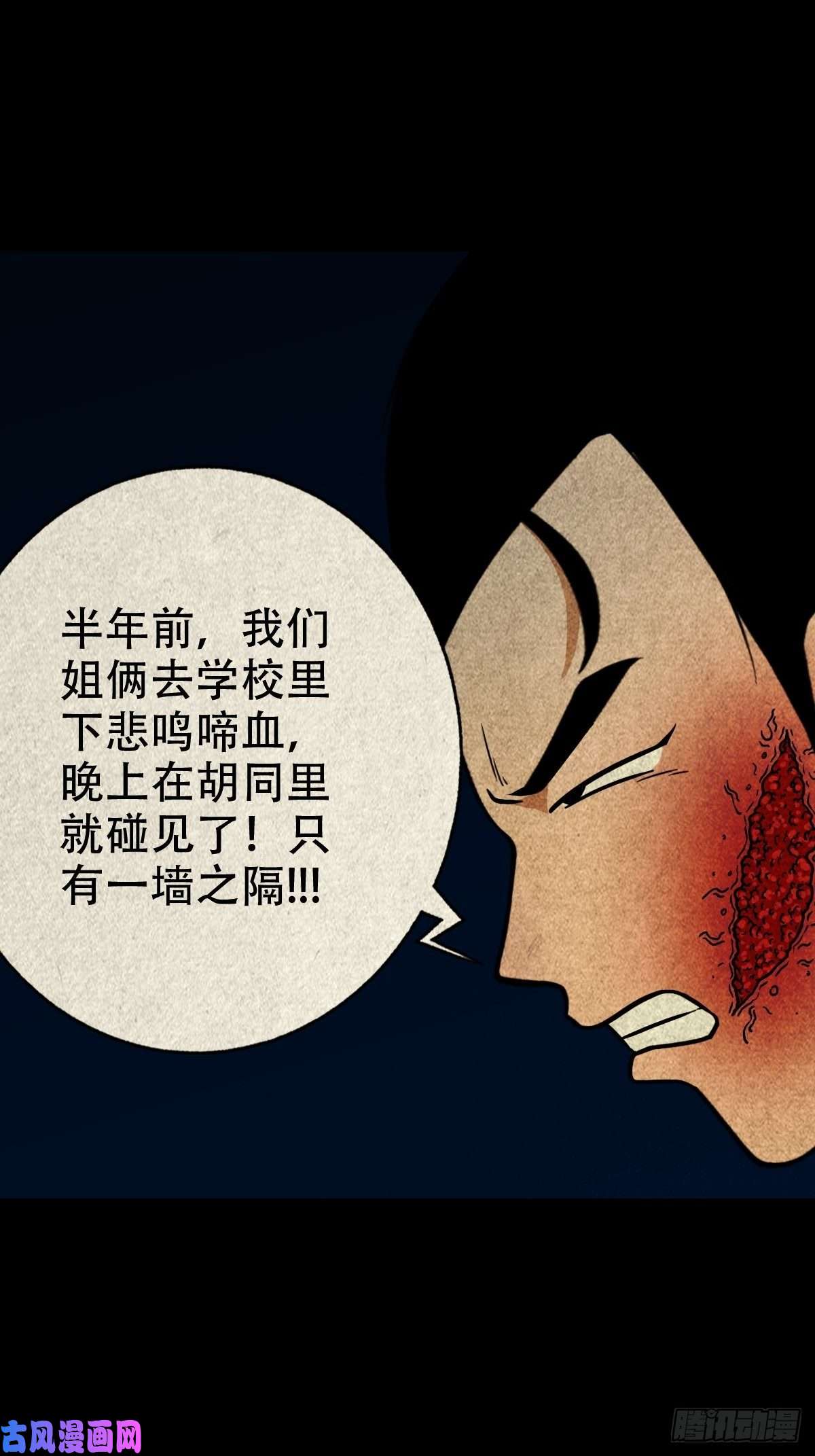 斗厌神龙火转生