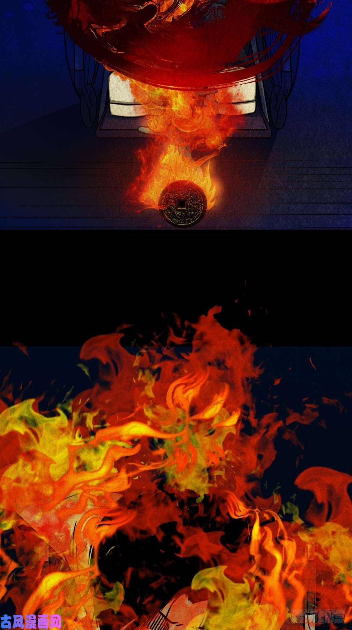 斗厌神龙火转生