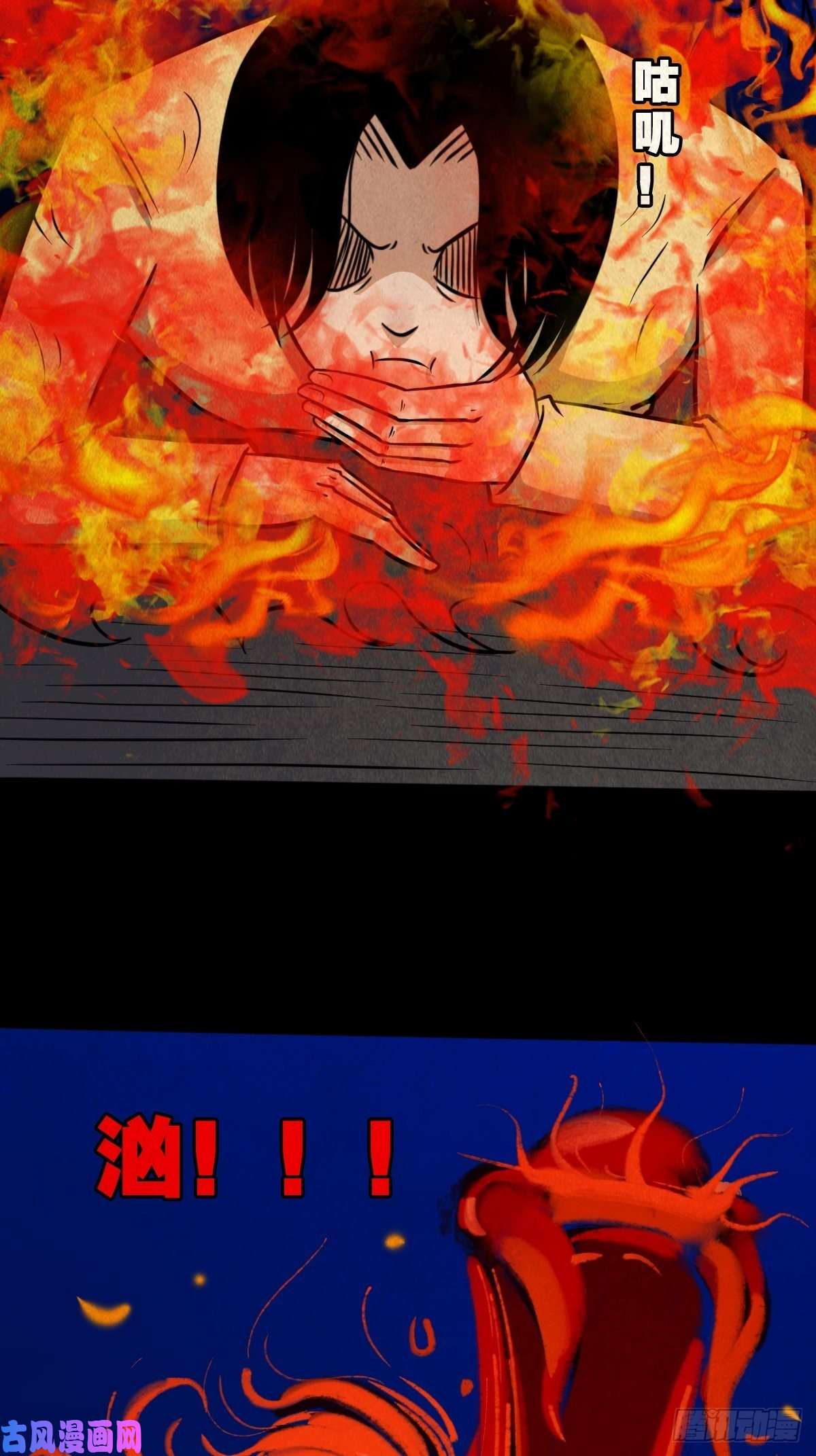 斗厌神龙火转生