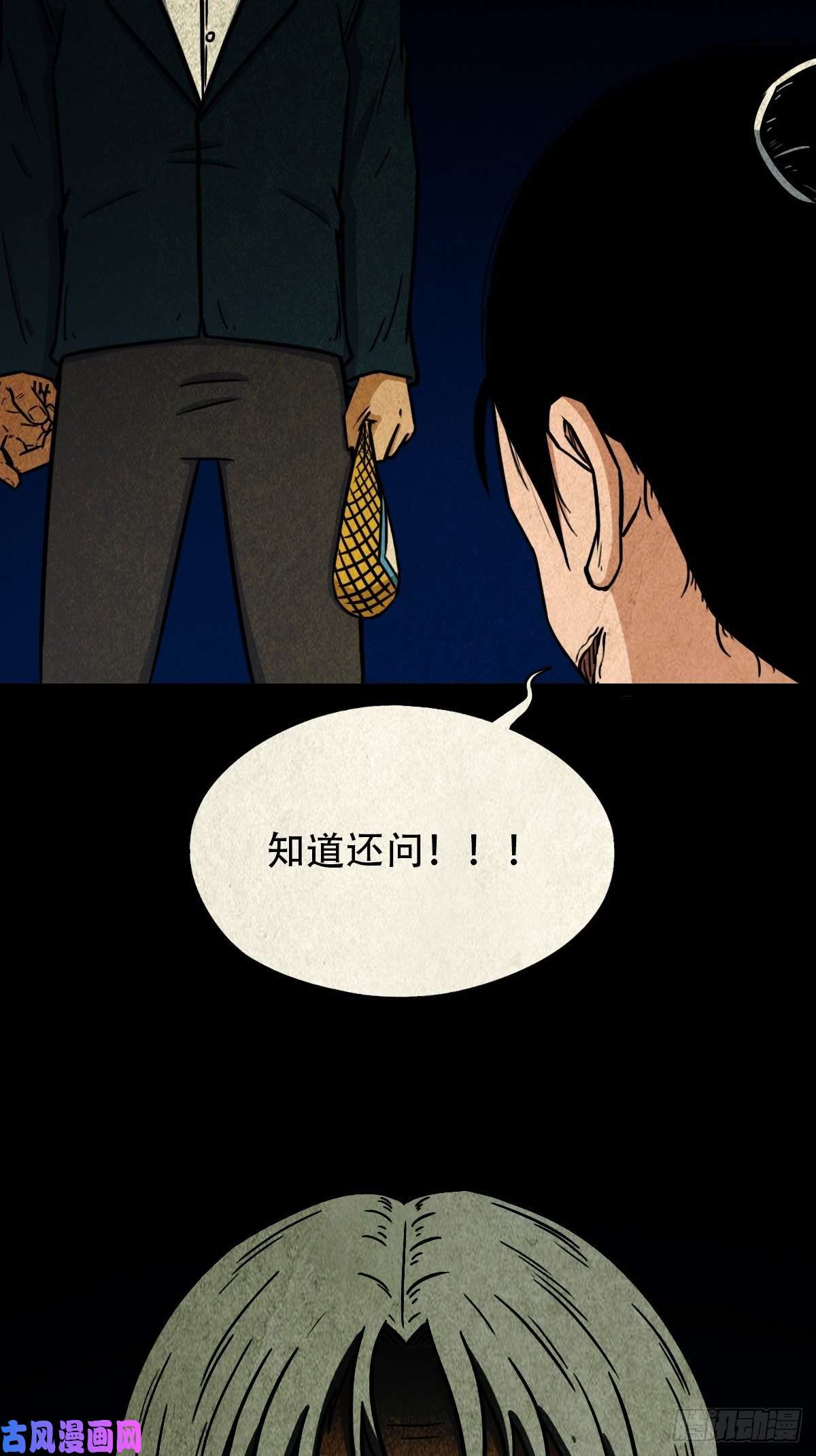 斗厌神龙火转生