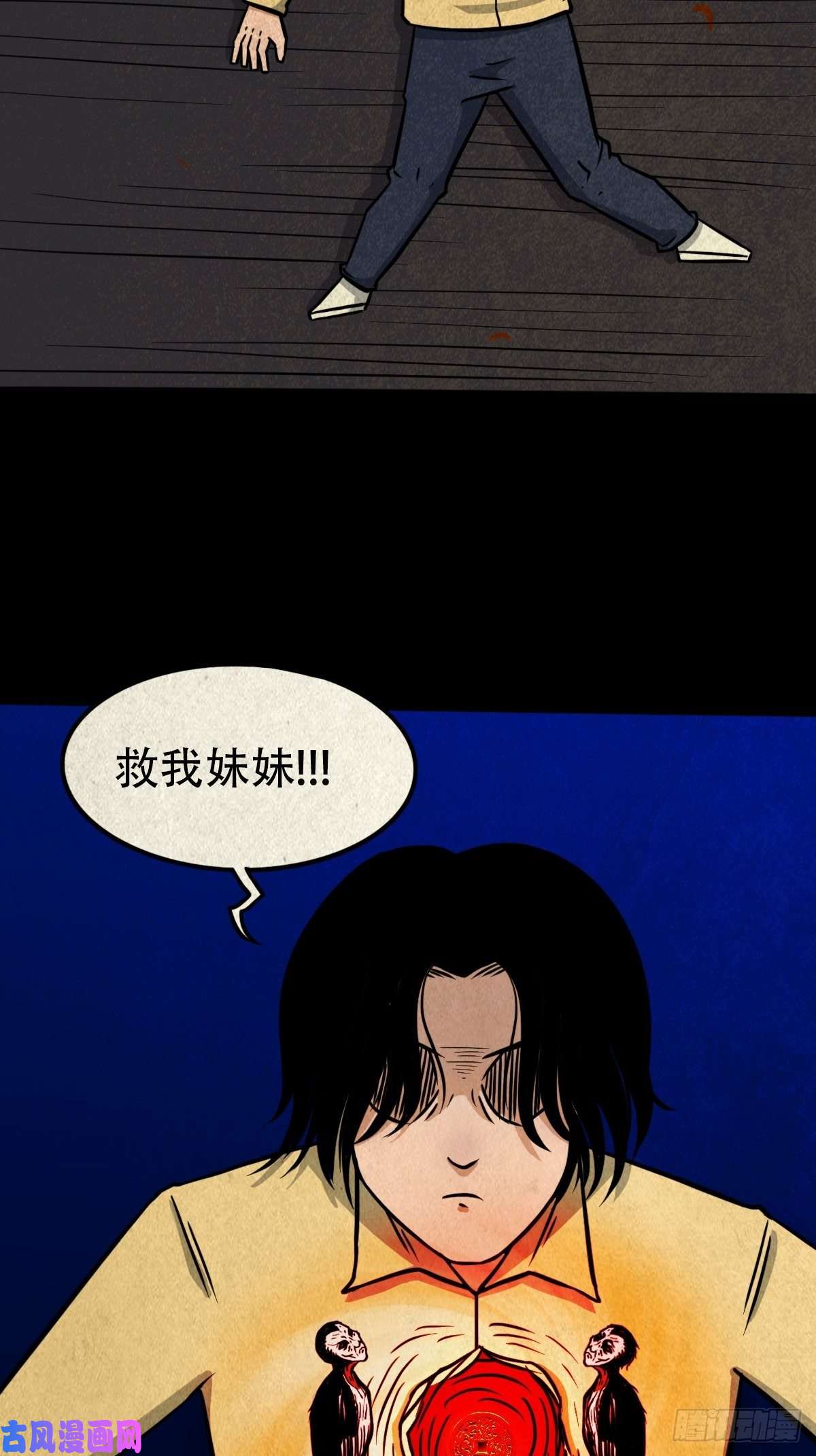 斗厌神龙火转生