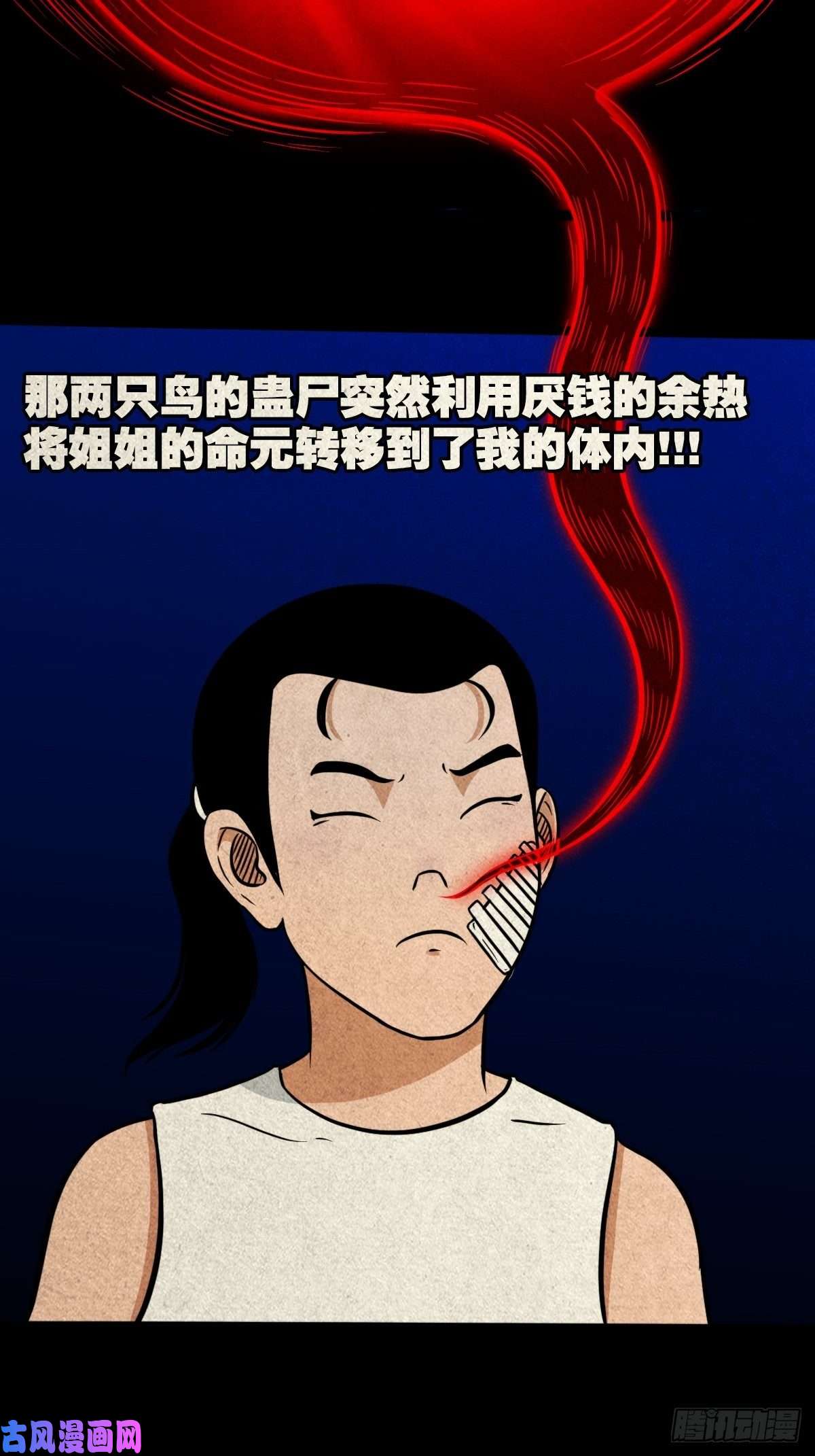 斗厌神龙火转生
