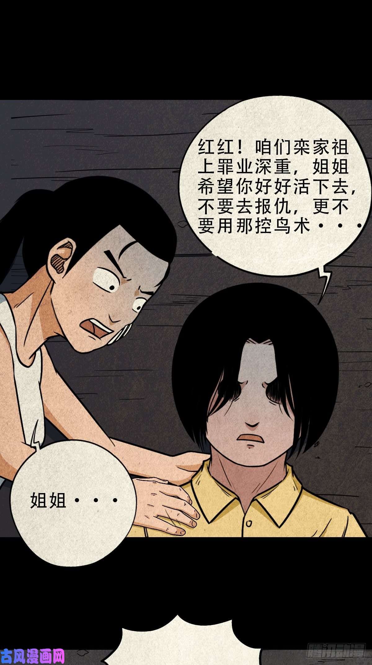 斗厌神龙火转生