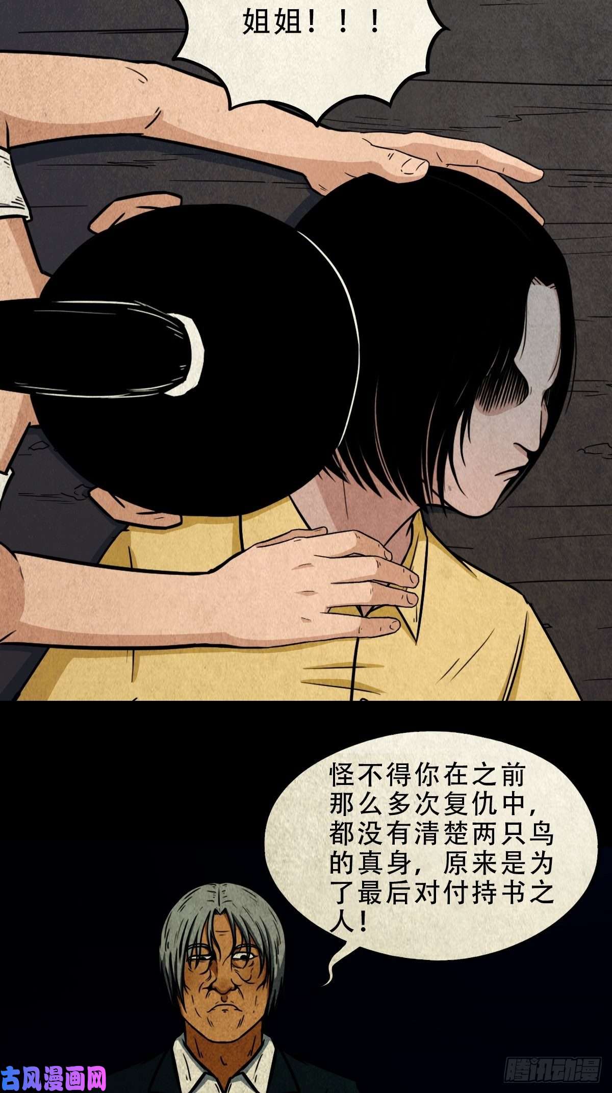 斗厌神龙火转生