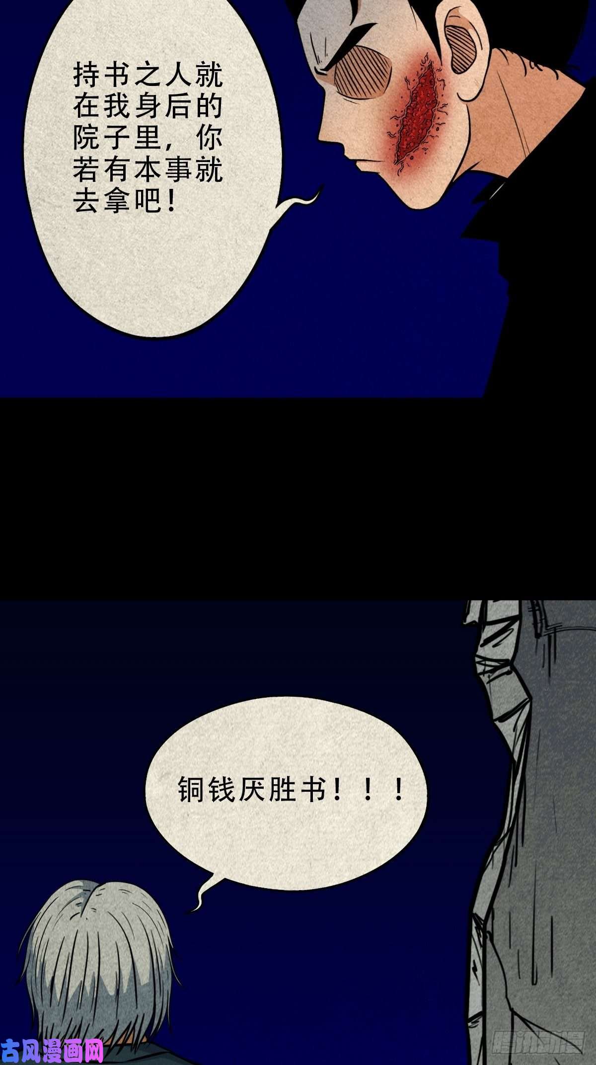 斗厌神龙火转生