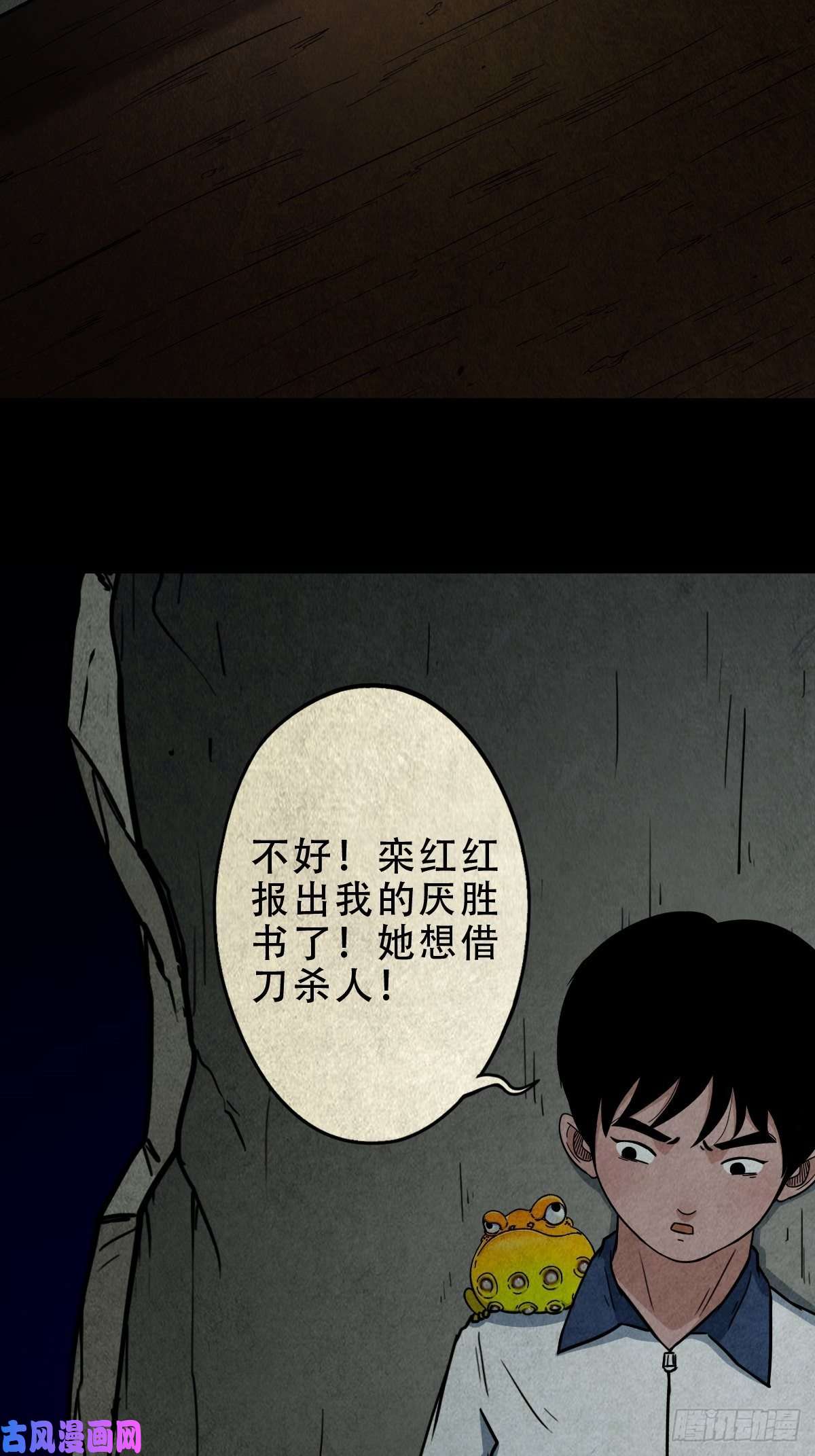 斗厌神龙火转生
