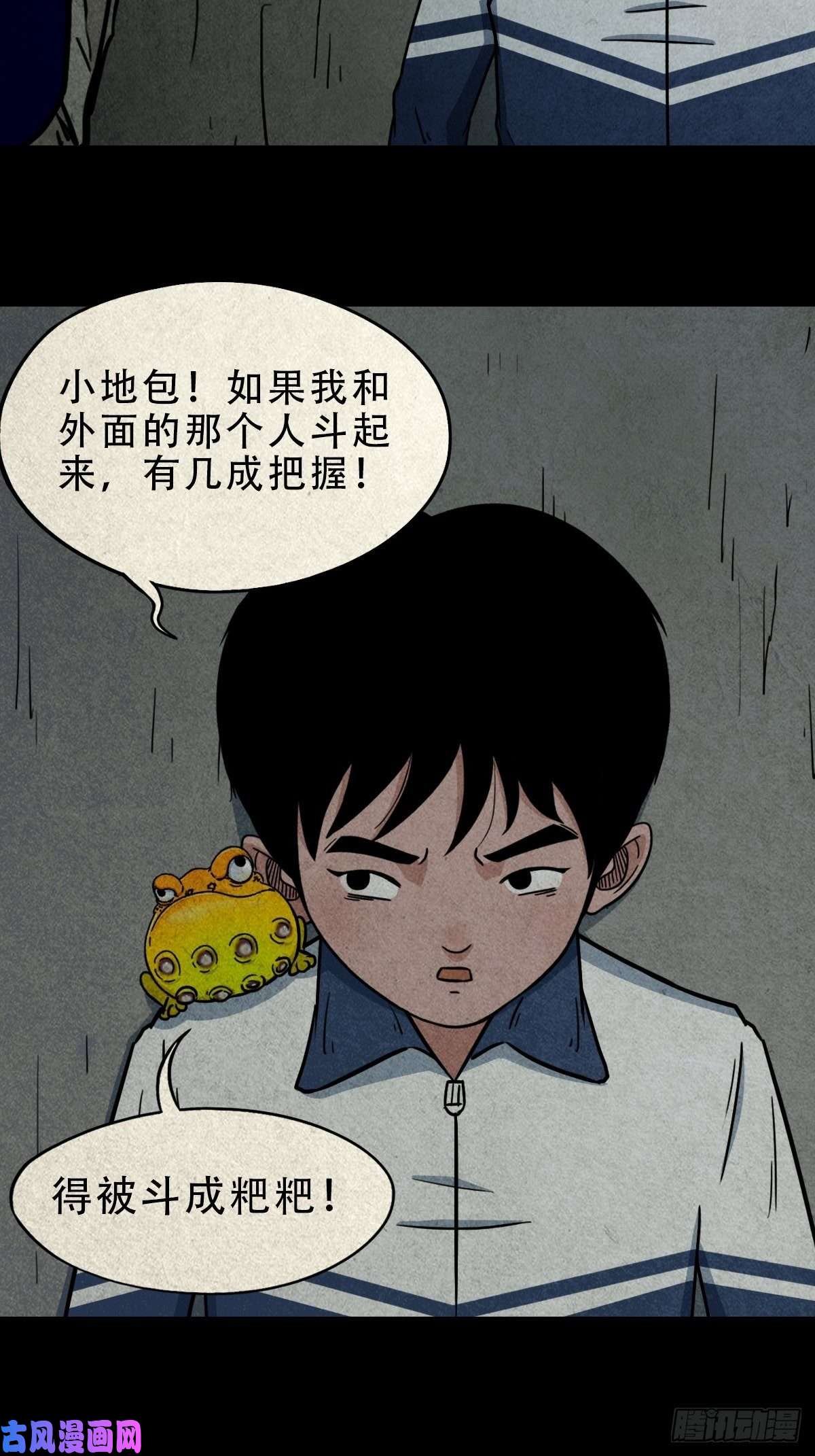 斗厌神龙火转生