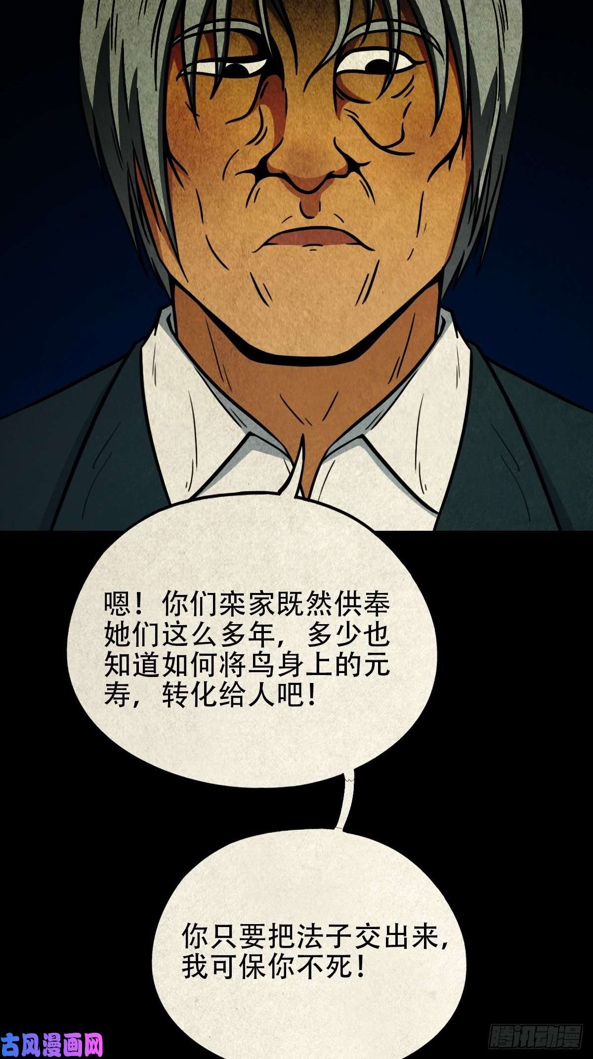斗厌神龙火转生