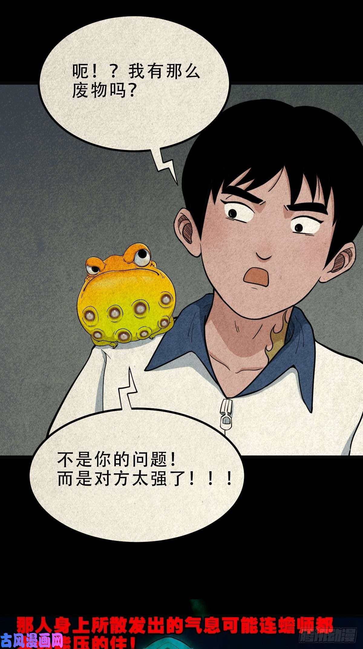 斗厌神龙火转生