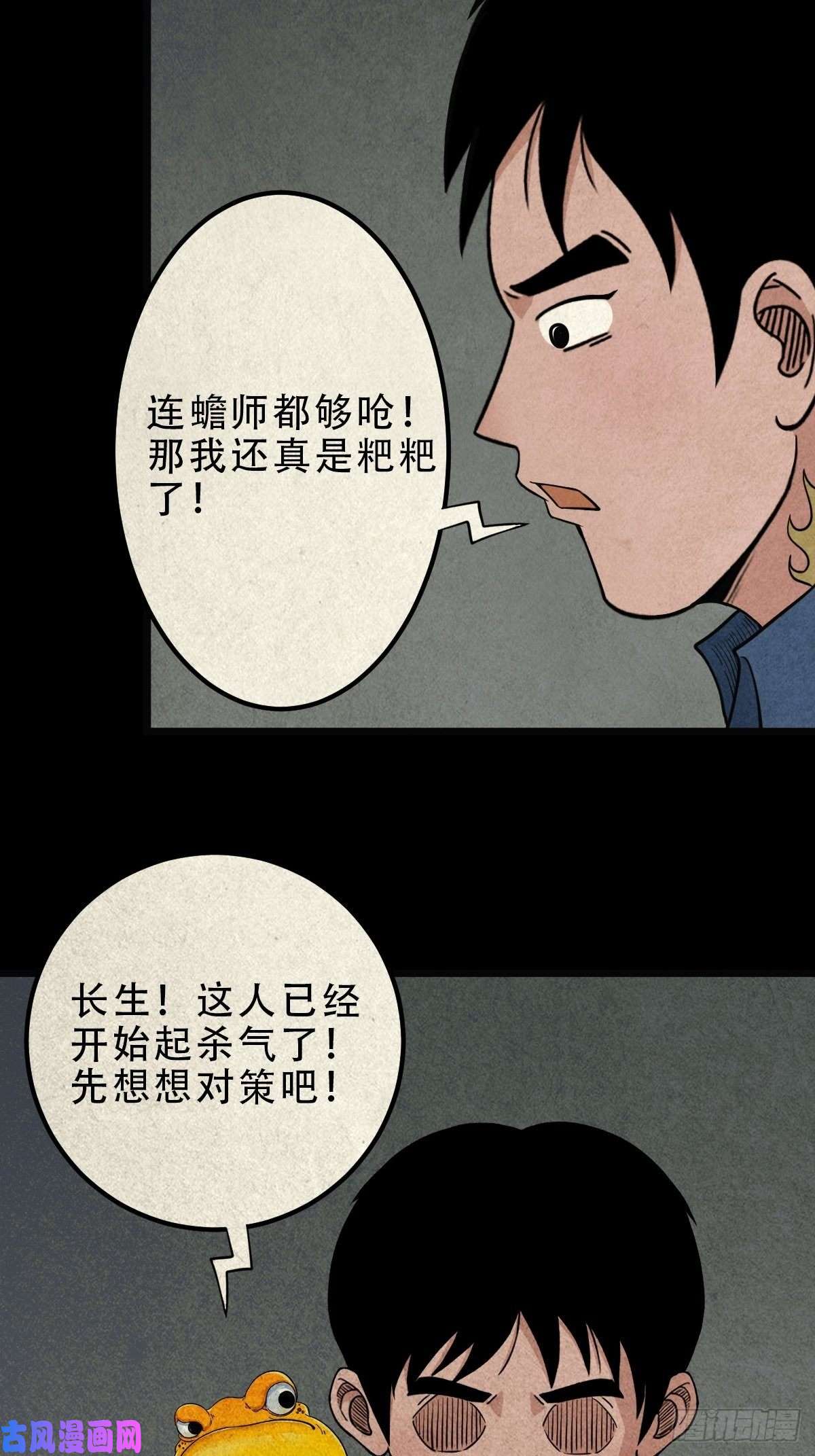 斗厌神龙火转生