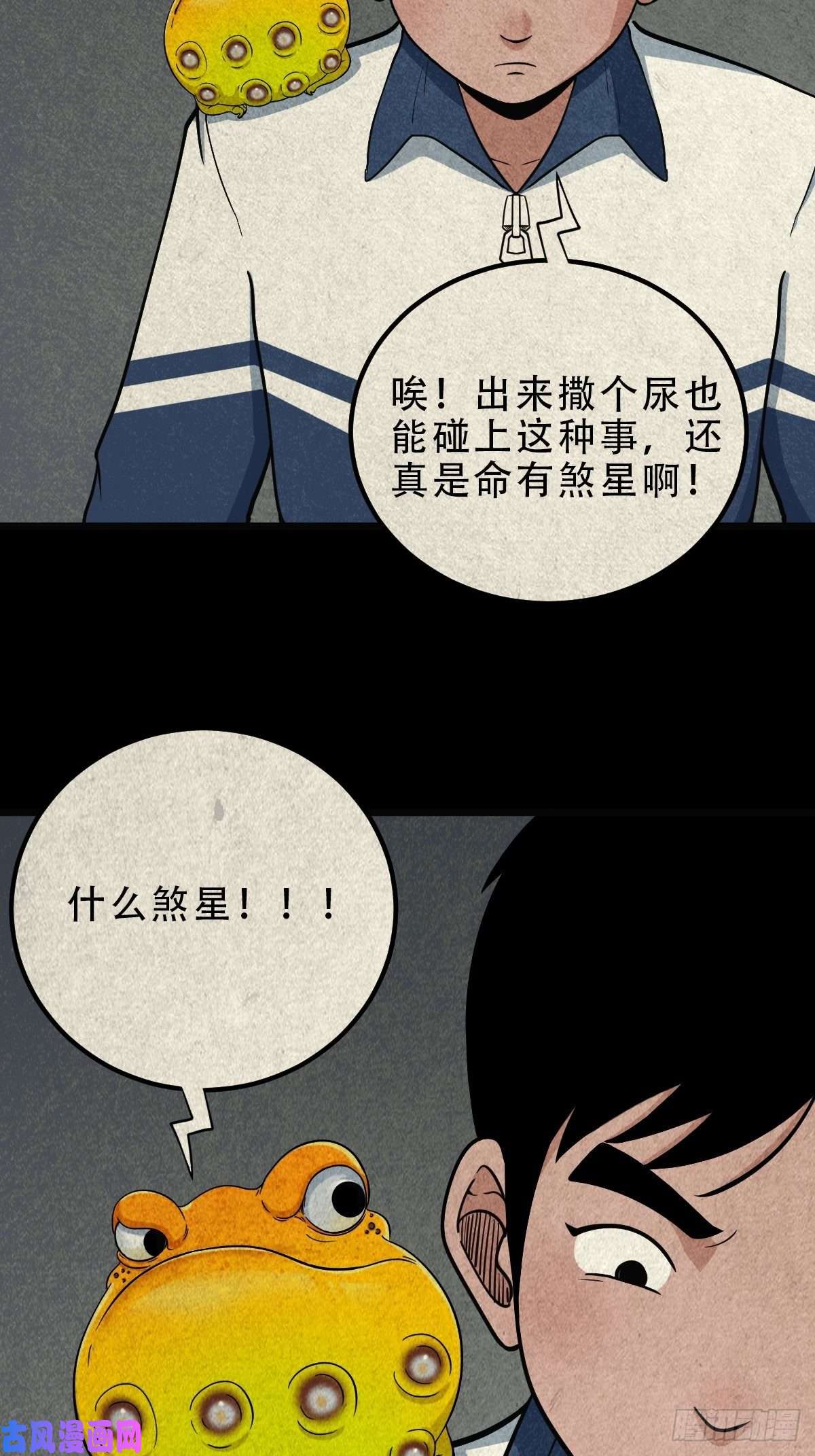 斗厌神龙火转生
