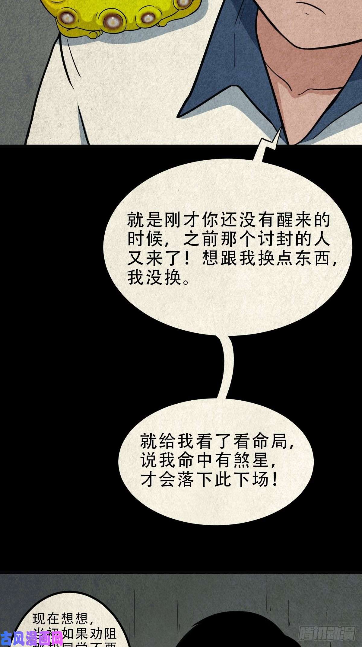斗厌神龙火转生